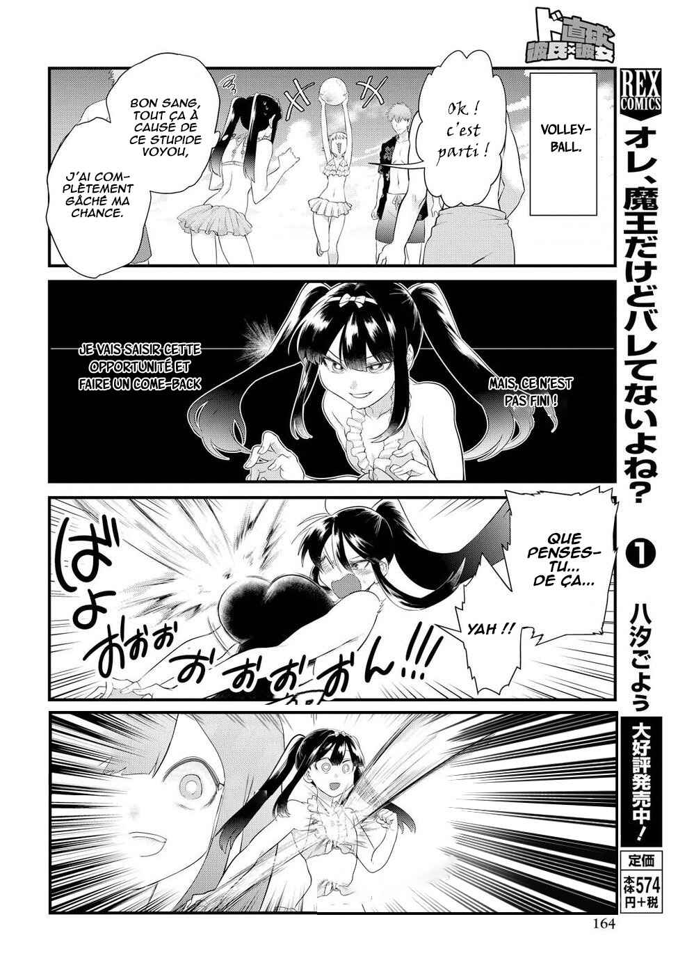 Do Chokkyuu Kareshi x Kanojo Chapter 10 - Page 17