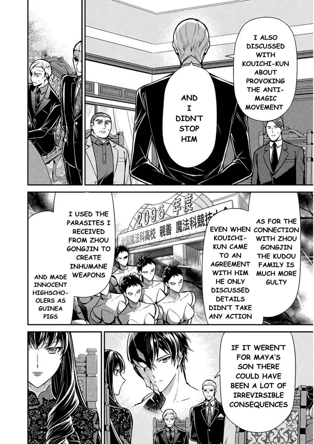 Mahouka Koukou no Rettousei - Shizoku Kaigi-hen Chapter 11 - Page 19
