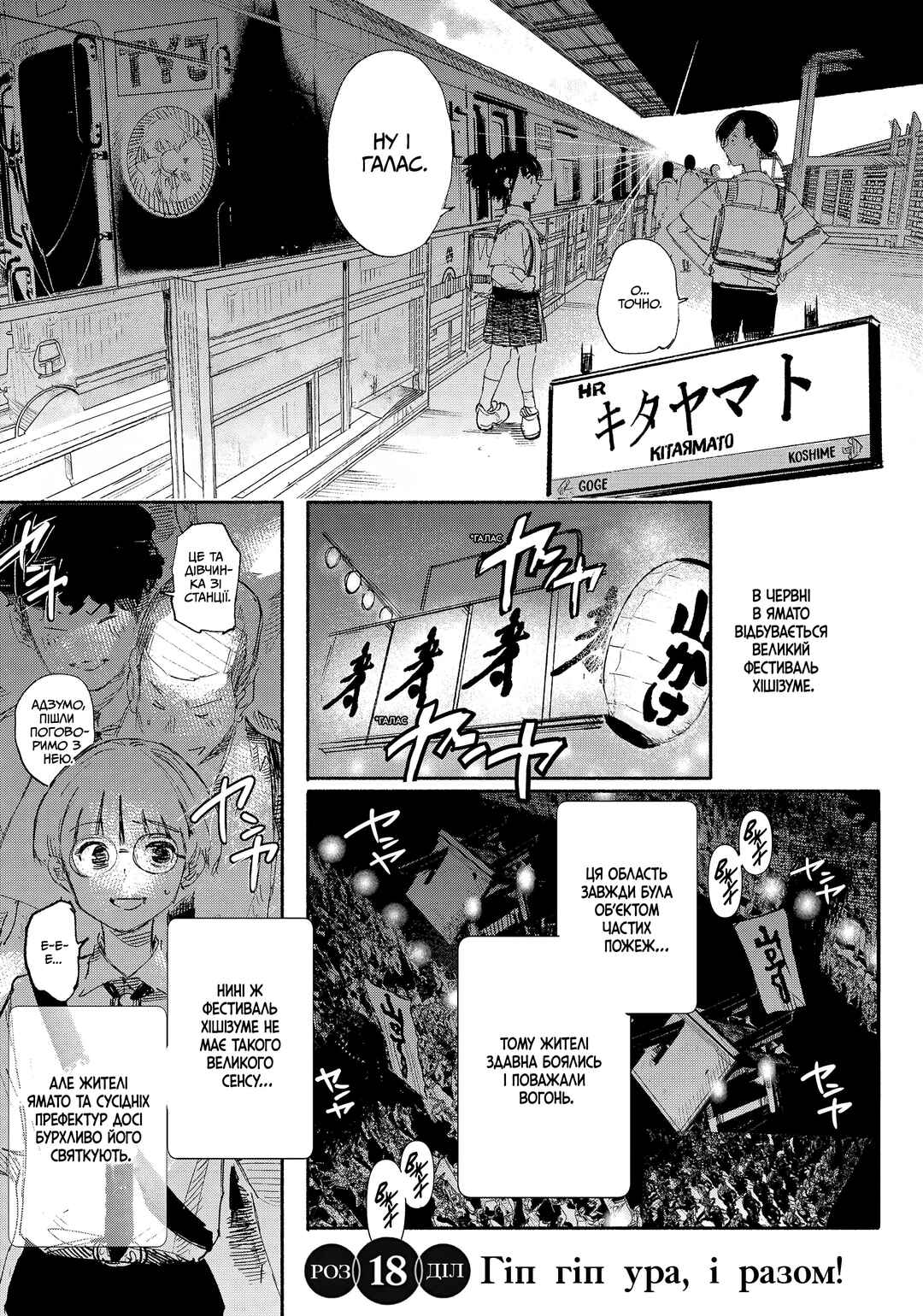 Choujin X Chapter 18 - Page 1
