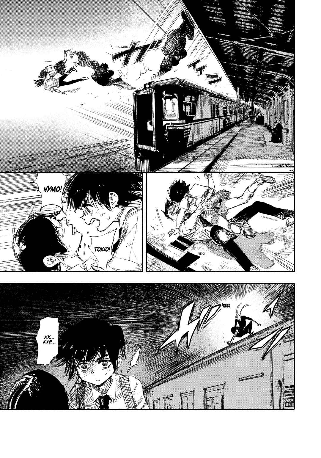 Choujin X Chapter 18 - Page 11