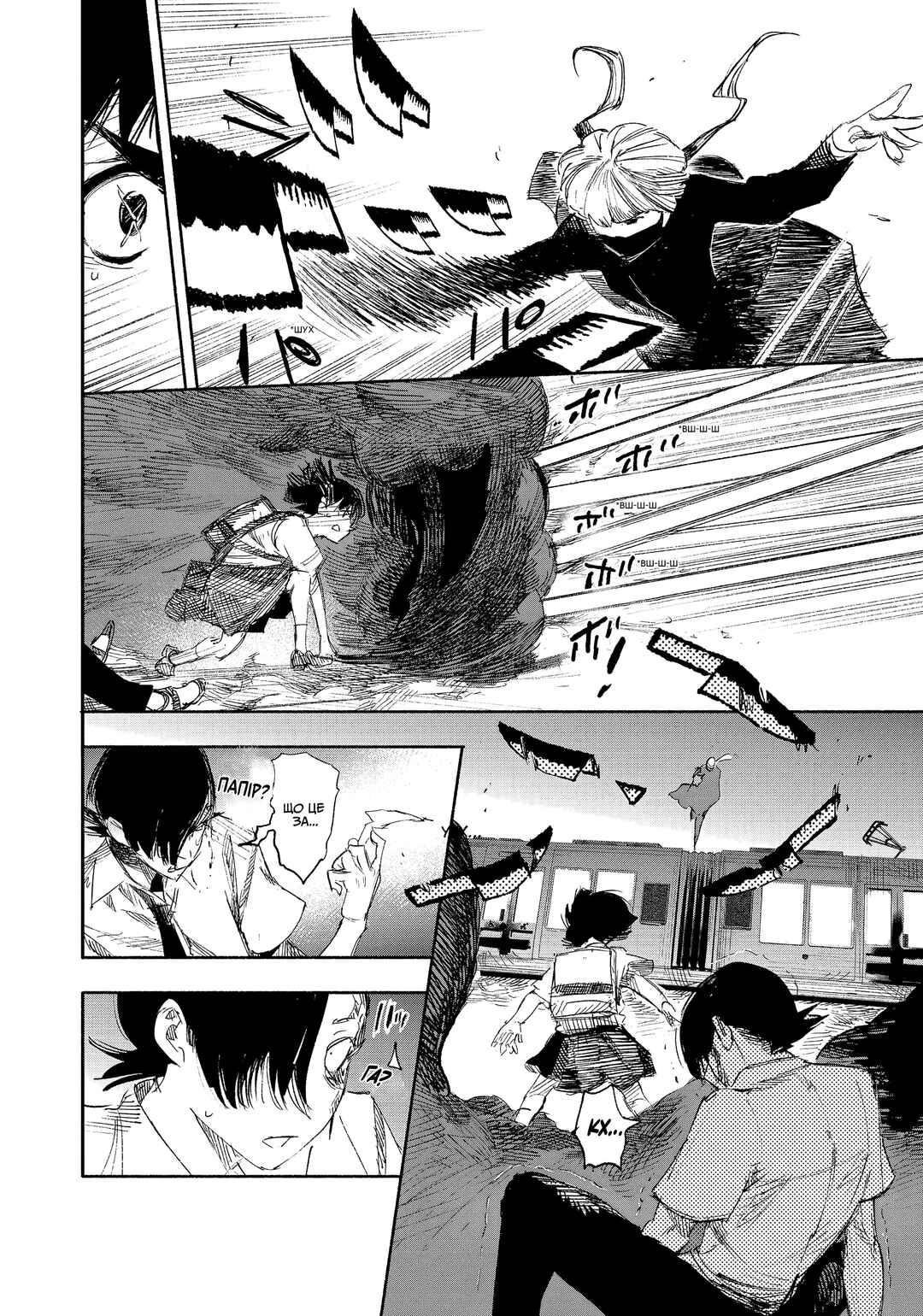 Choujin X Chapter 18 - Page 12