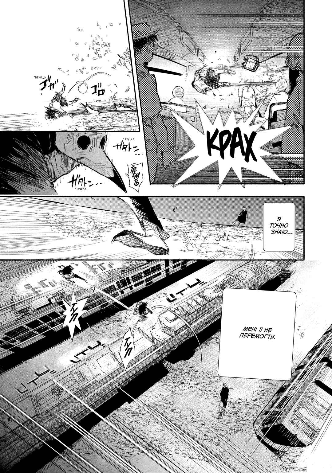 Choujin X Chapter 18 - Page 17