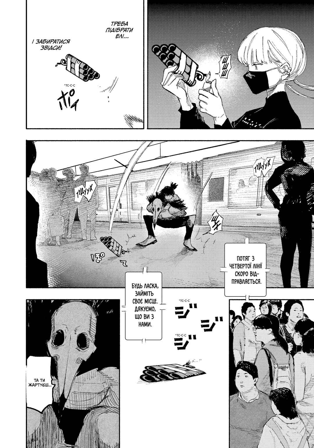 Choujin X Chapter 18 - Page 18