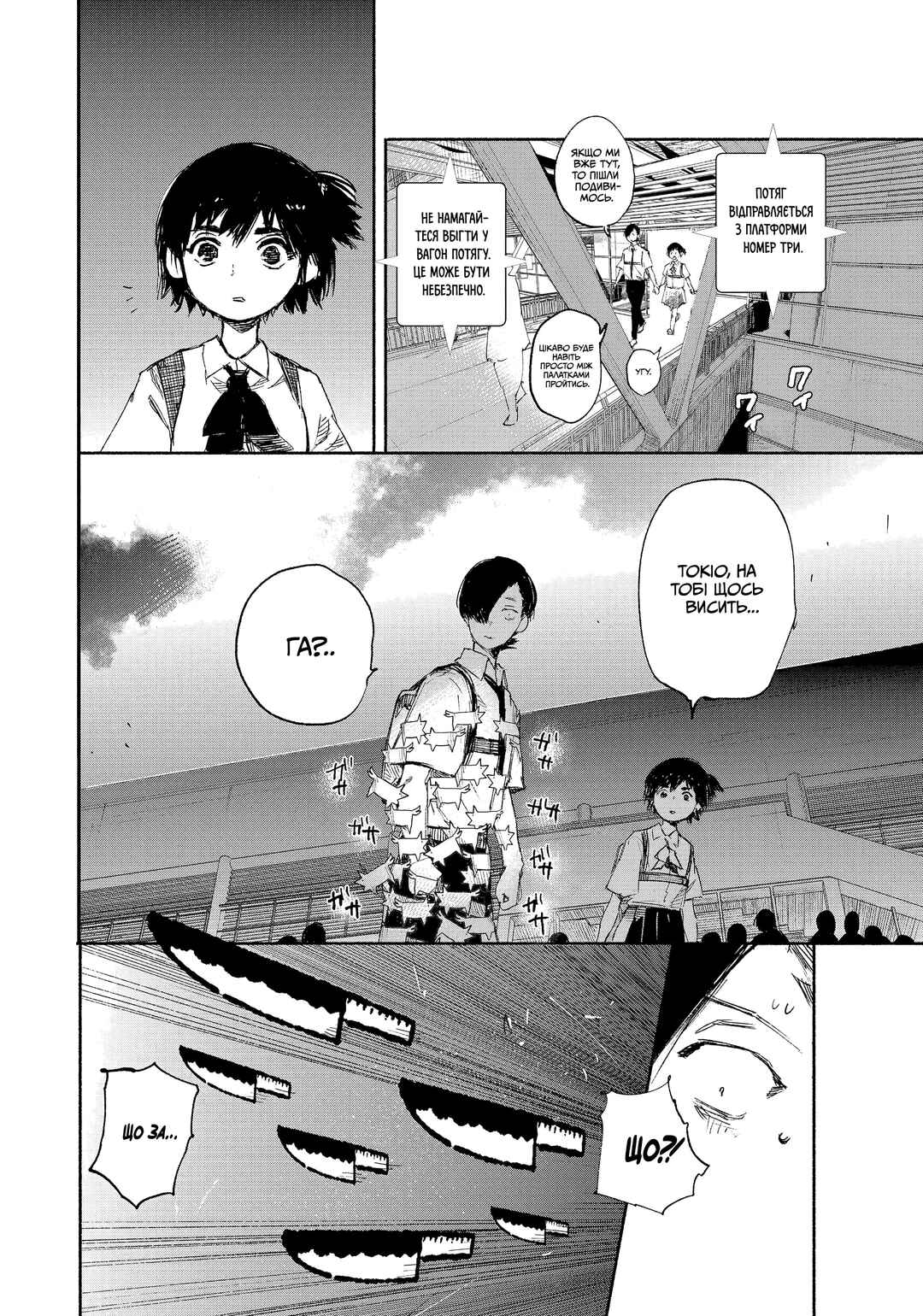 Choujin X Chapter 18 - Page 2