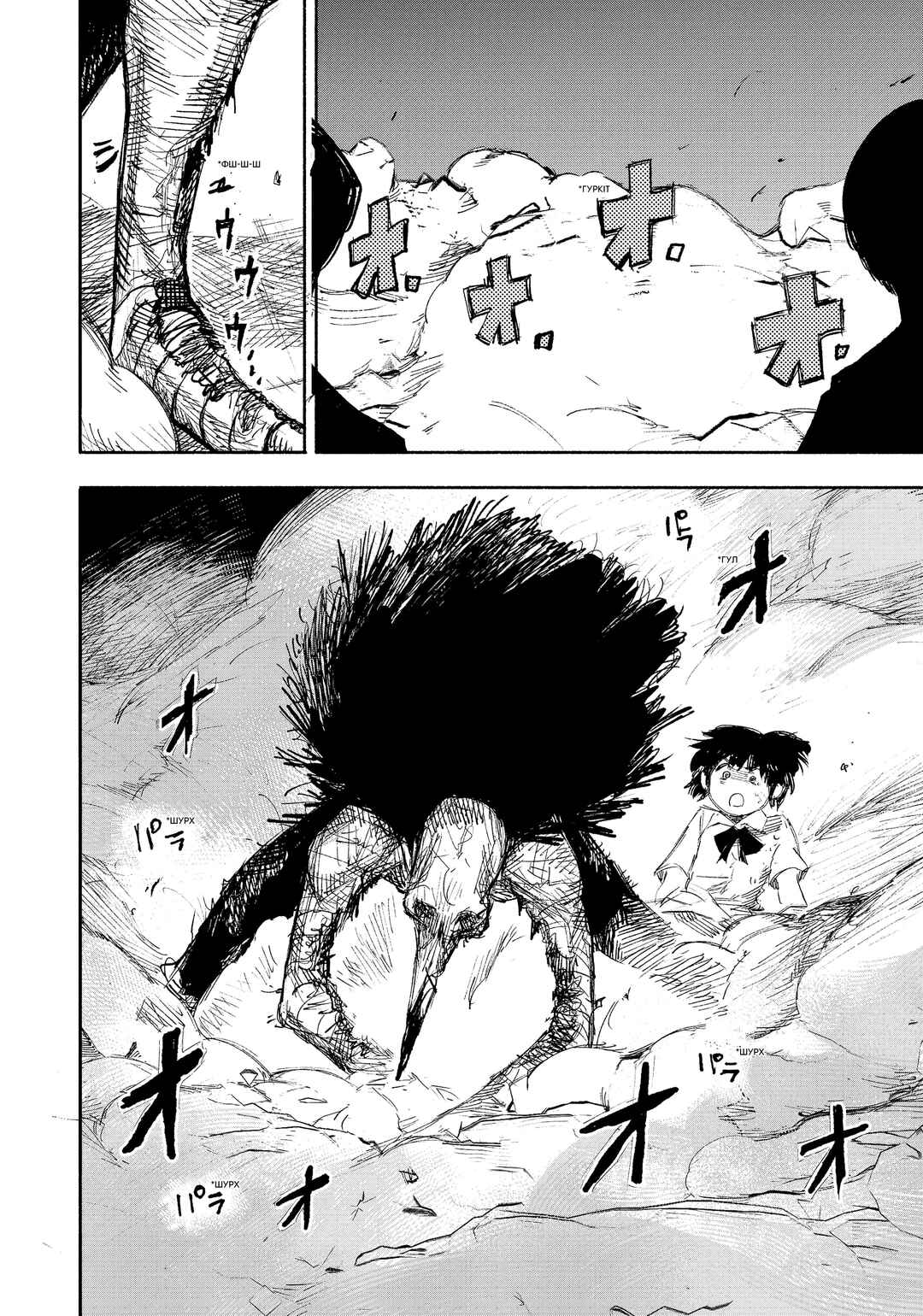 Choujin X Chapter 18 - Page 20