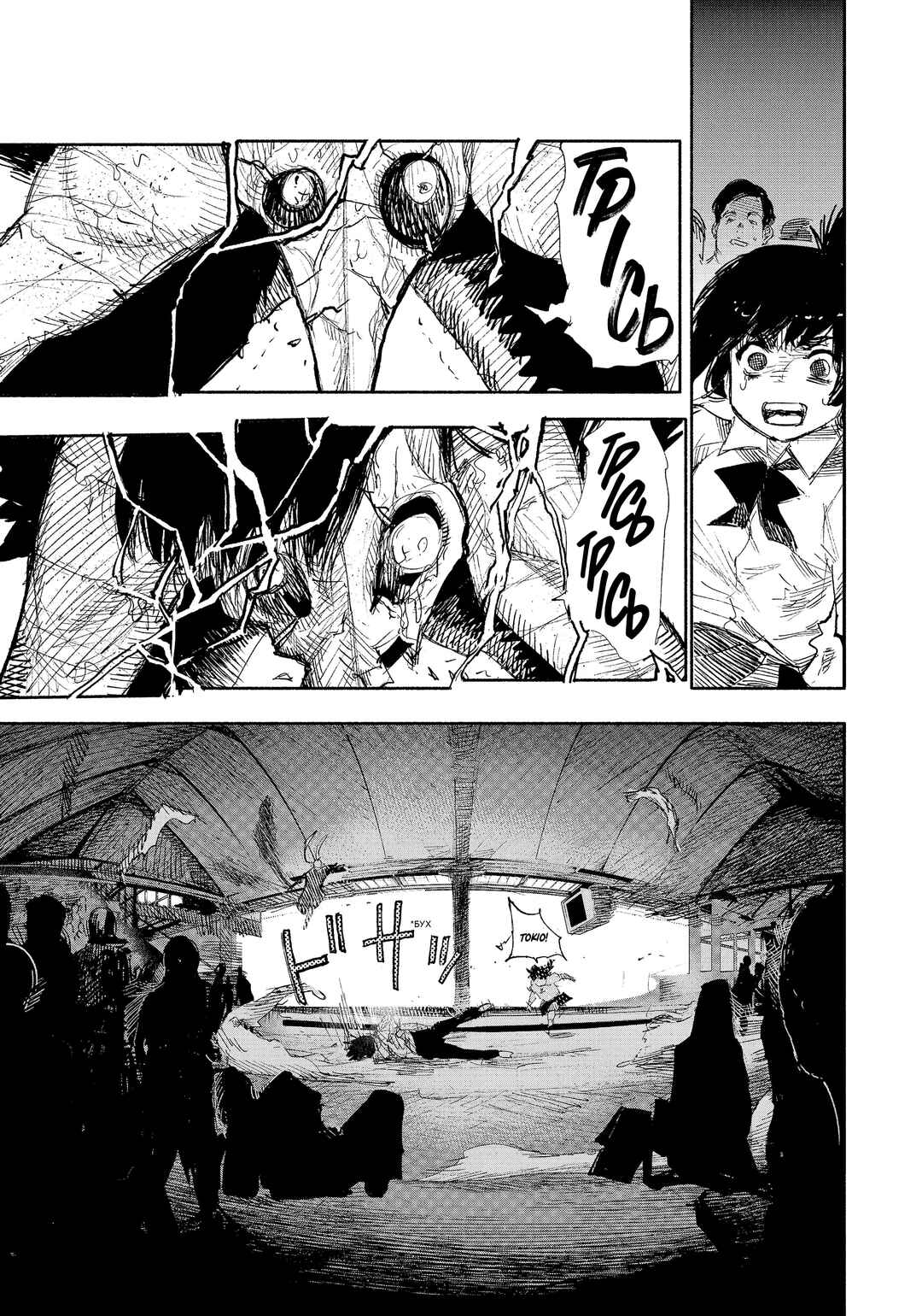 Choujin X Chapter 18 - Page 21