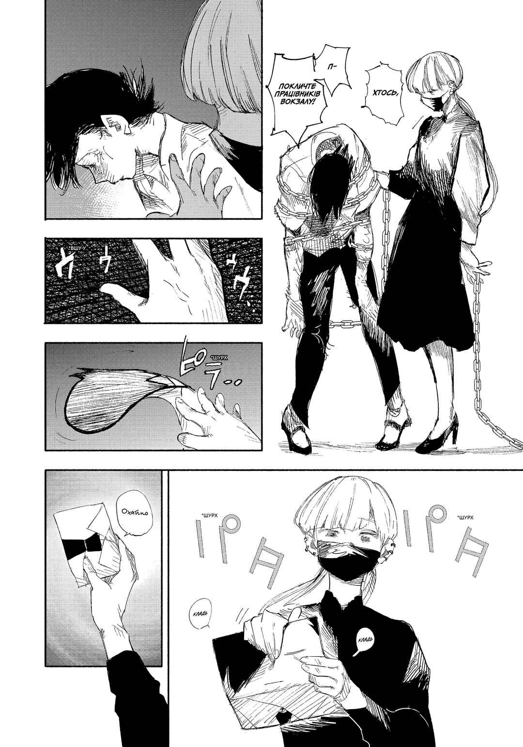Choujin X Chapter 18 - Page 25