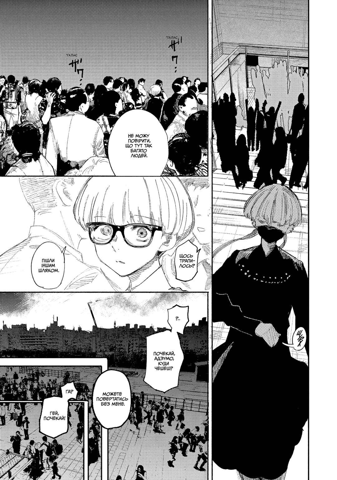 Choujin X Chapter 18 - Page 26