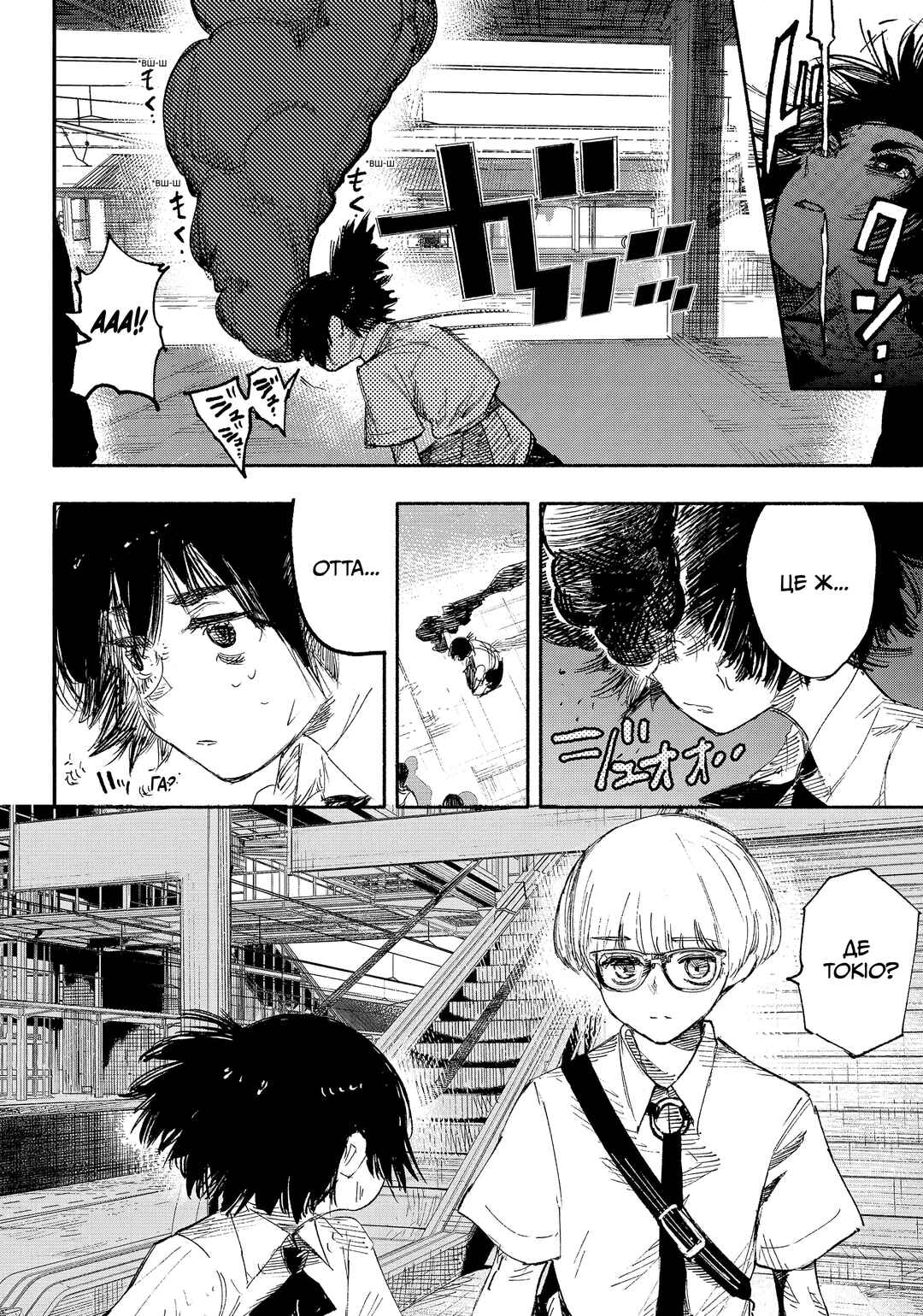 Choujin X Chapter 18 - Page 27