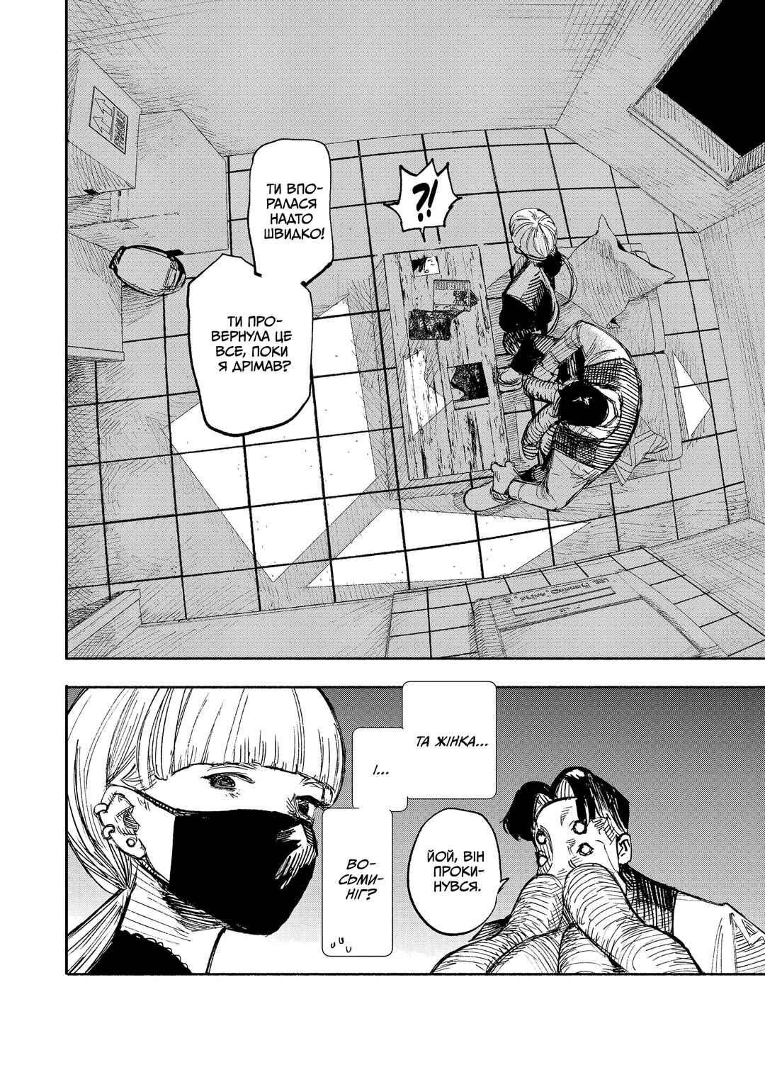 Choujin X Chapter 18 - Page 31