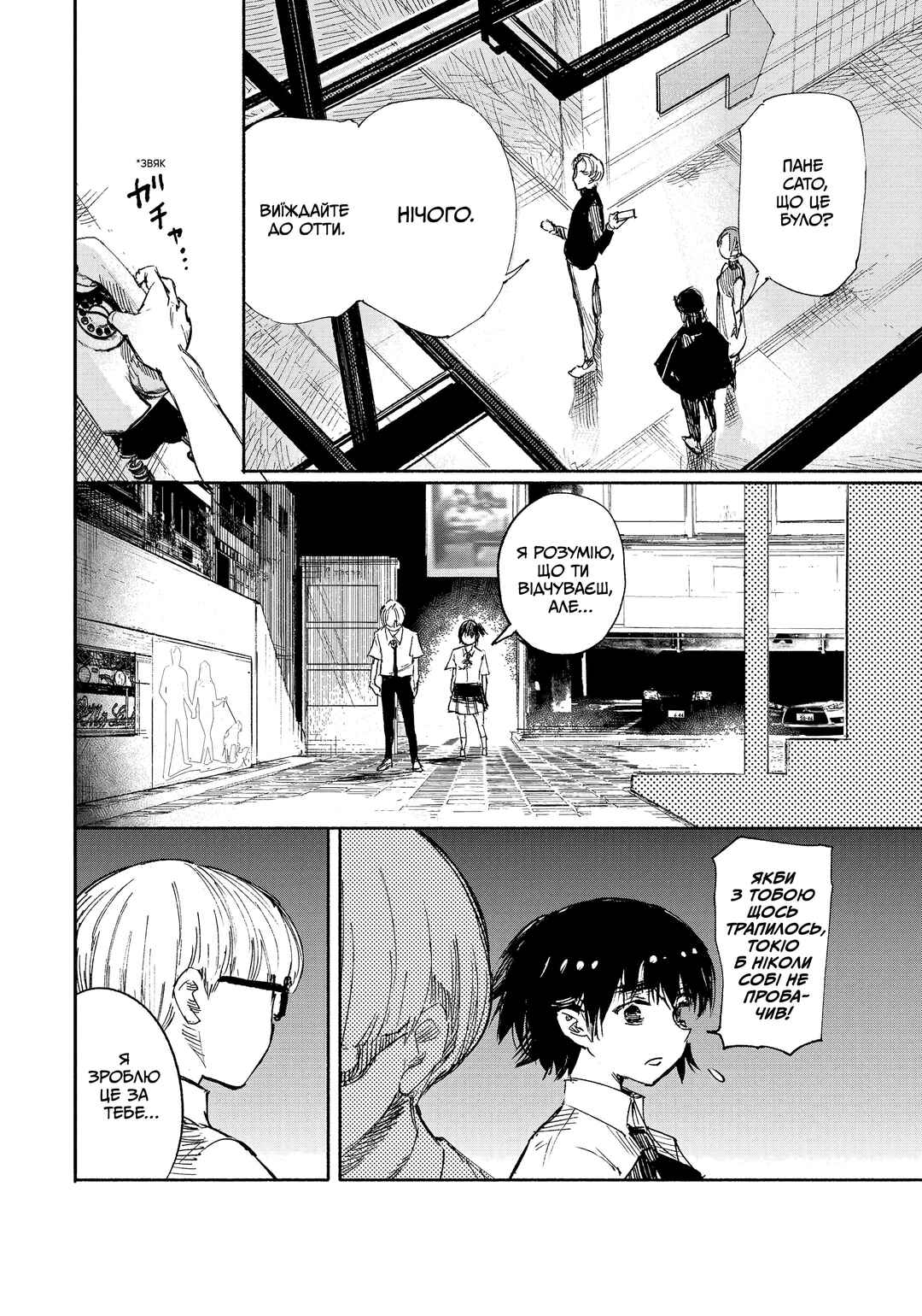 Choujin X Chapter 18 - Page 37