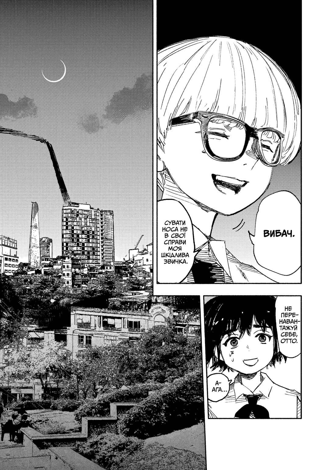 Choujin X Chapter 18 - Page 38