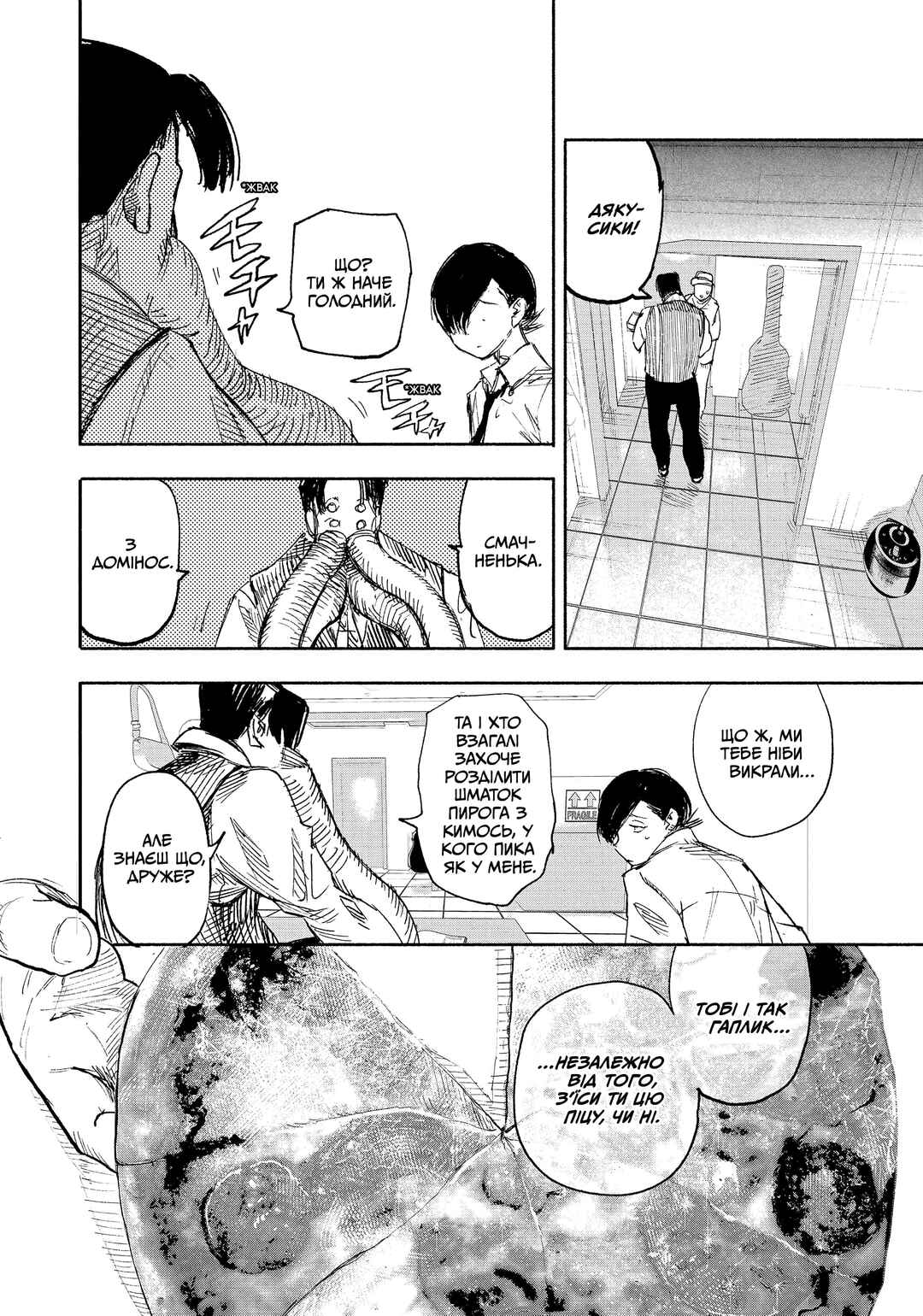 Choujin X Chapter 18 - Page 41
