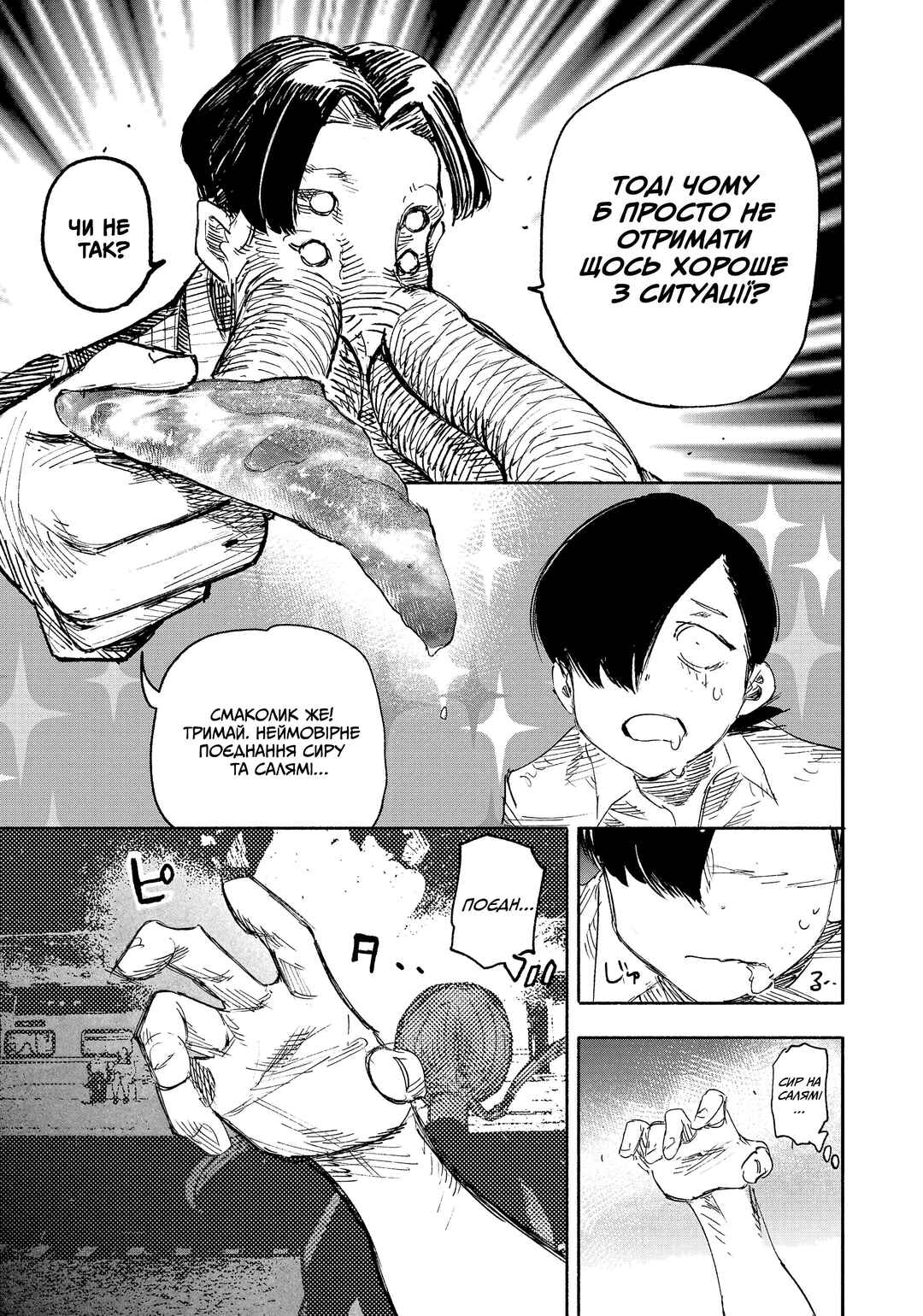 Choujin X Chapter 18 - Page 42