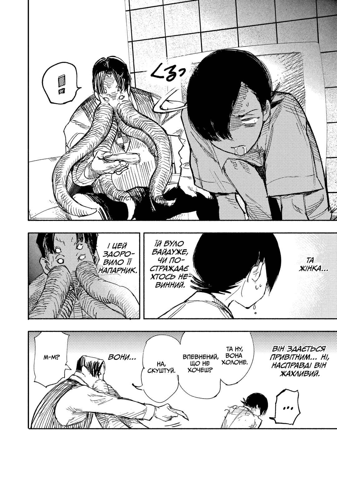Choujin X Chapter 18 - Page 43