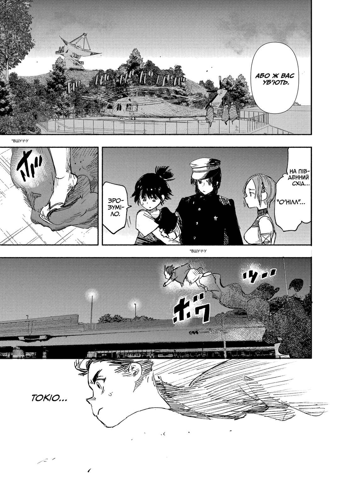 Choujin X Chapter 18 - Page 46