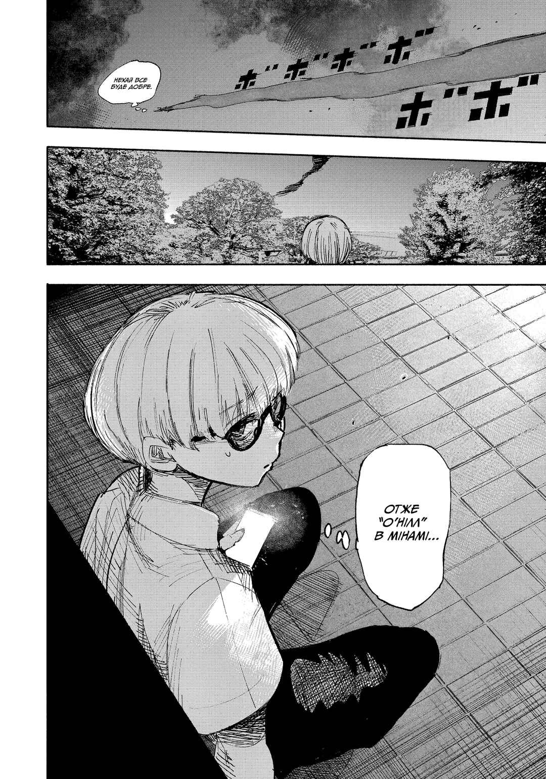 Choujin X Chapter 18 - Page 47