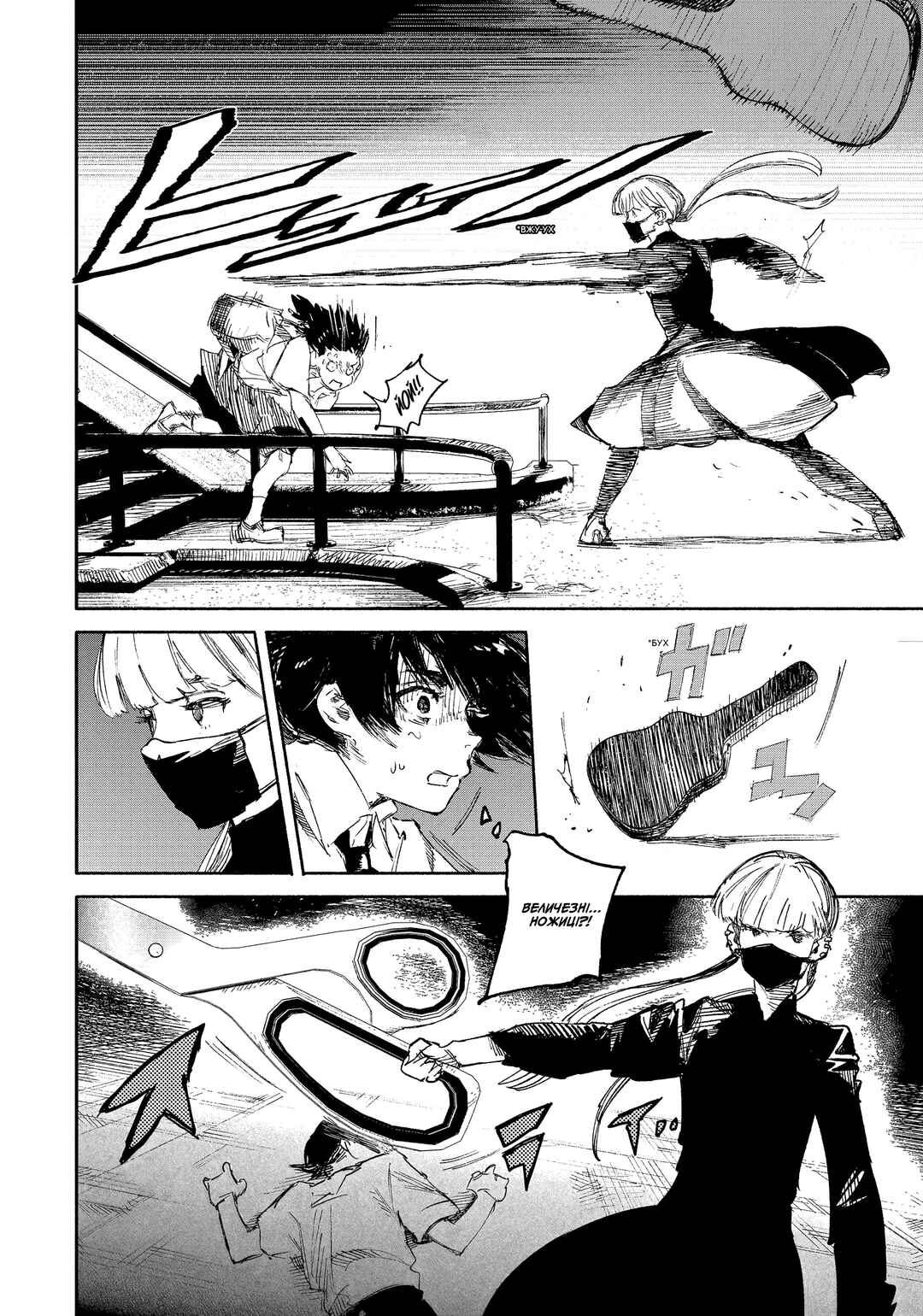 Choujin X Chapter 18 - Page 6