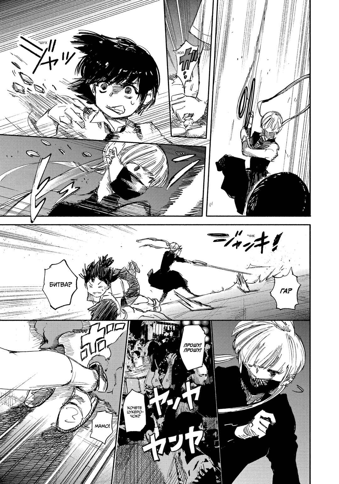 Choujin X Chapter 18 - Page 7