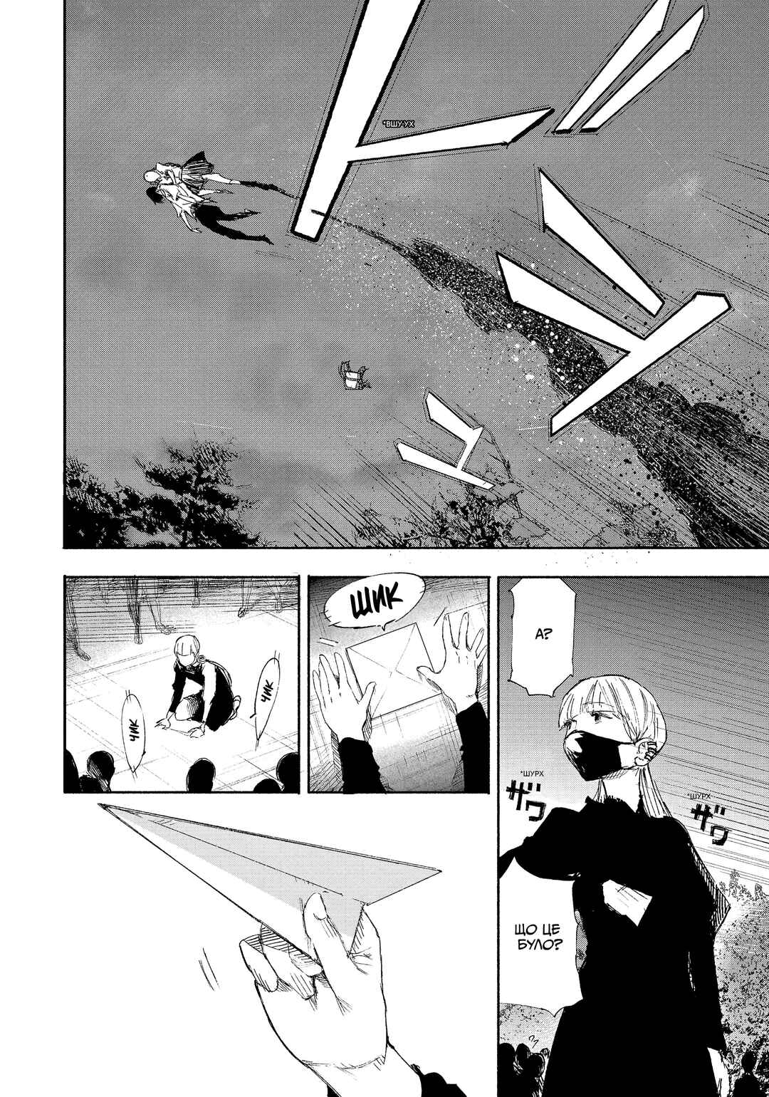 Choujin X Chapter 18 - Page 8