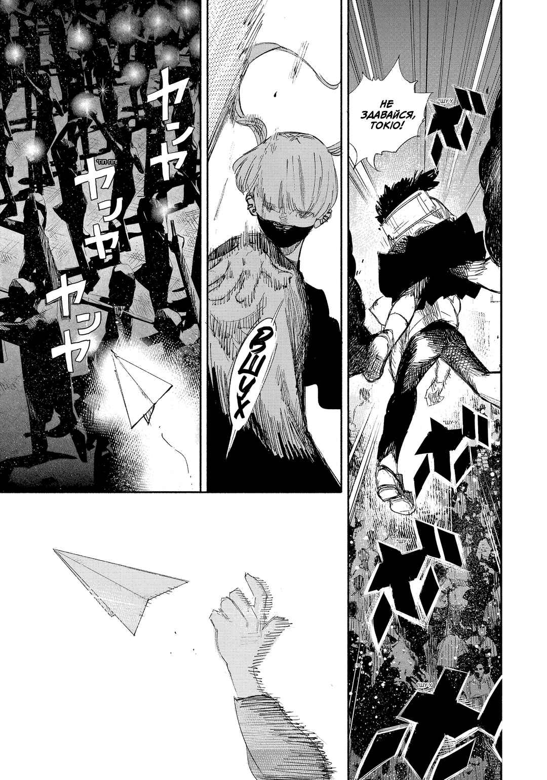 Choujin X Chapter 18 - Page 9
