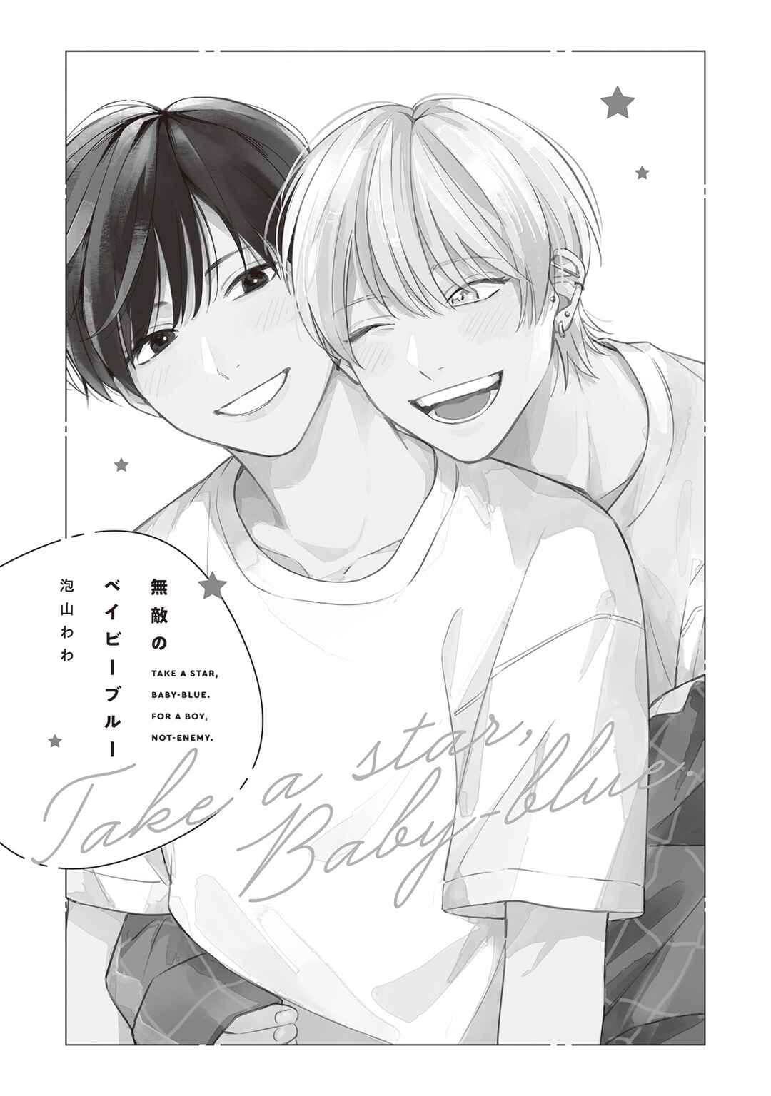 Muteki no Baby Blue Chapter 1 - Page 4