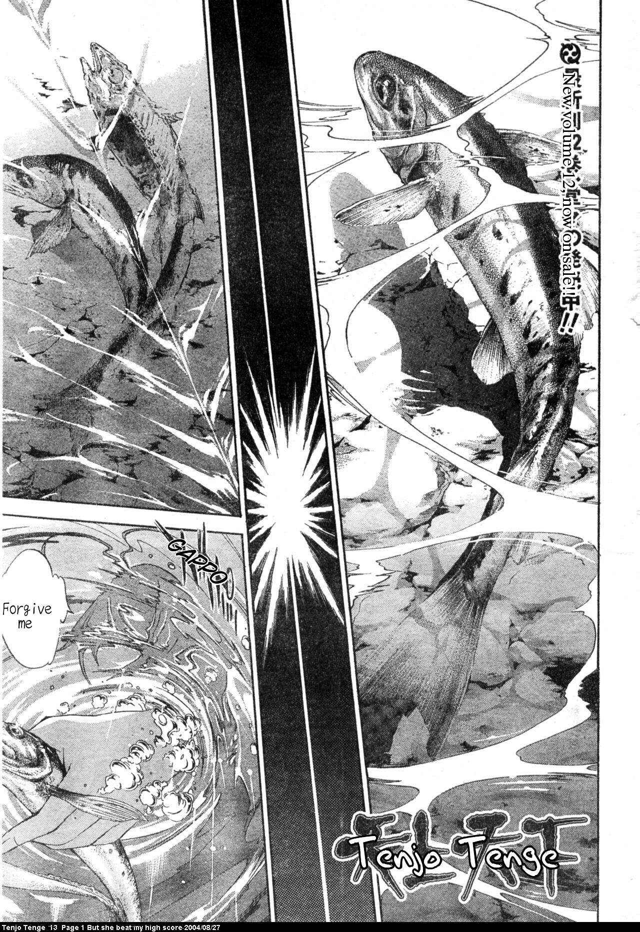 Tenjou Tenge Chapter 77 - Page 1