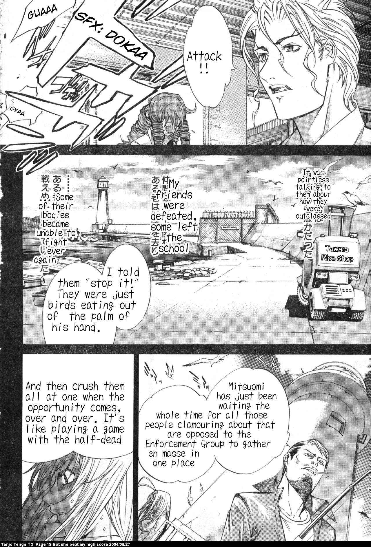 Tenjou Tenge Chapter 77 - Page 14