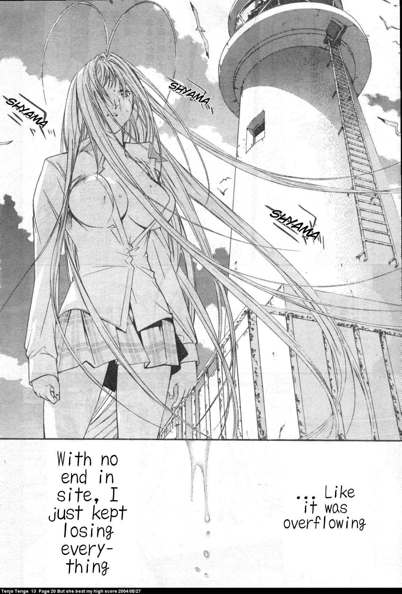 Tenjou Tenge Chapter 77 - Page 16