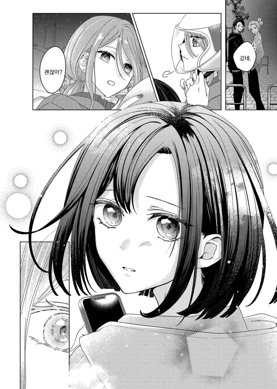 Kimi Meku Yoru ni Kogarete Chapter 1 - Page 14