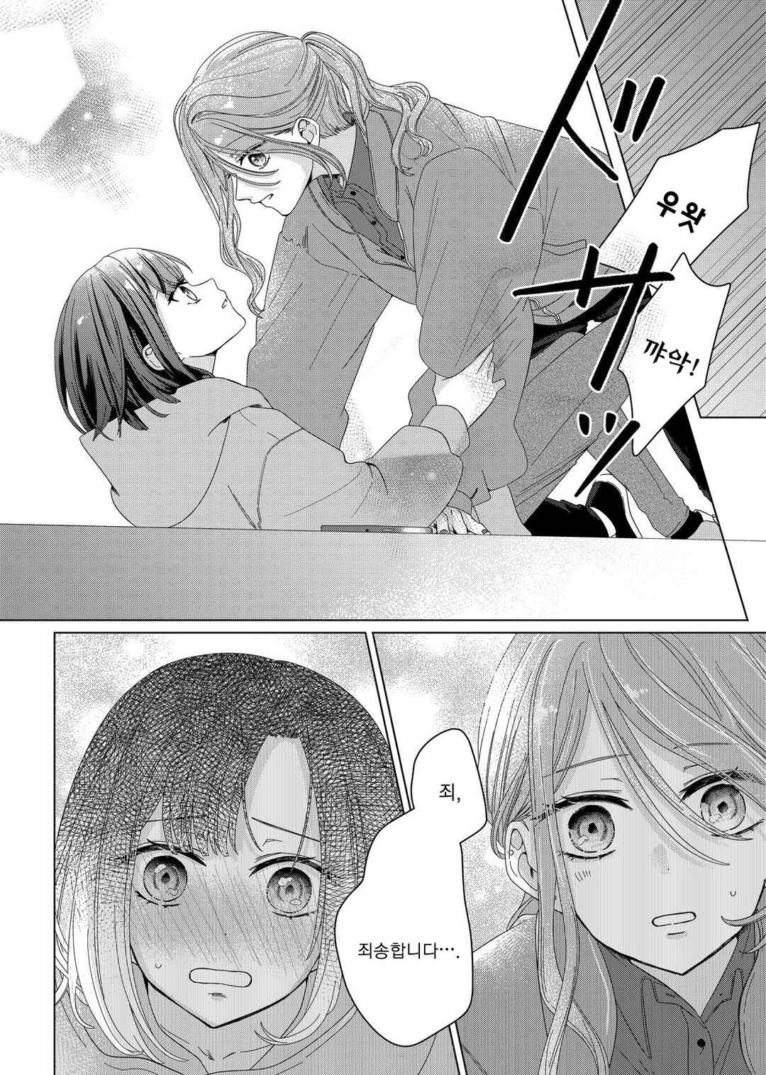 Kimi Meku Yoru ni Kogarete Chapter 1 - Page 16