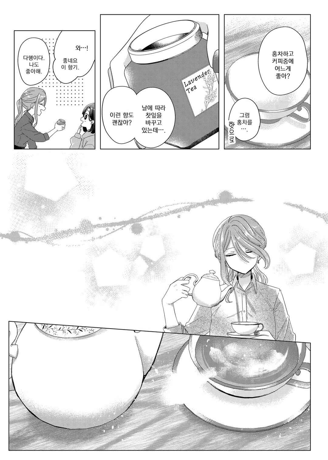 Kimi Meku Yoru ni Kogarete Chapter 1 - Page 29