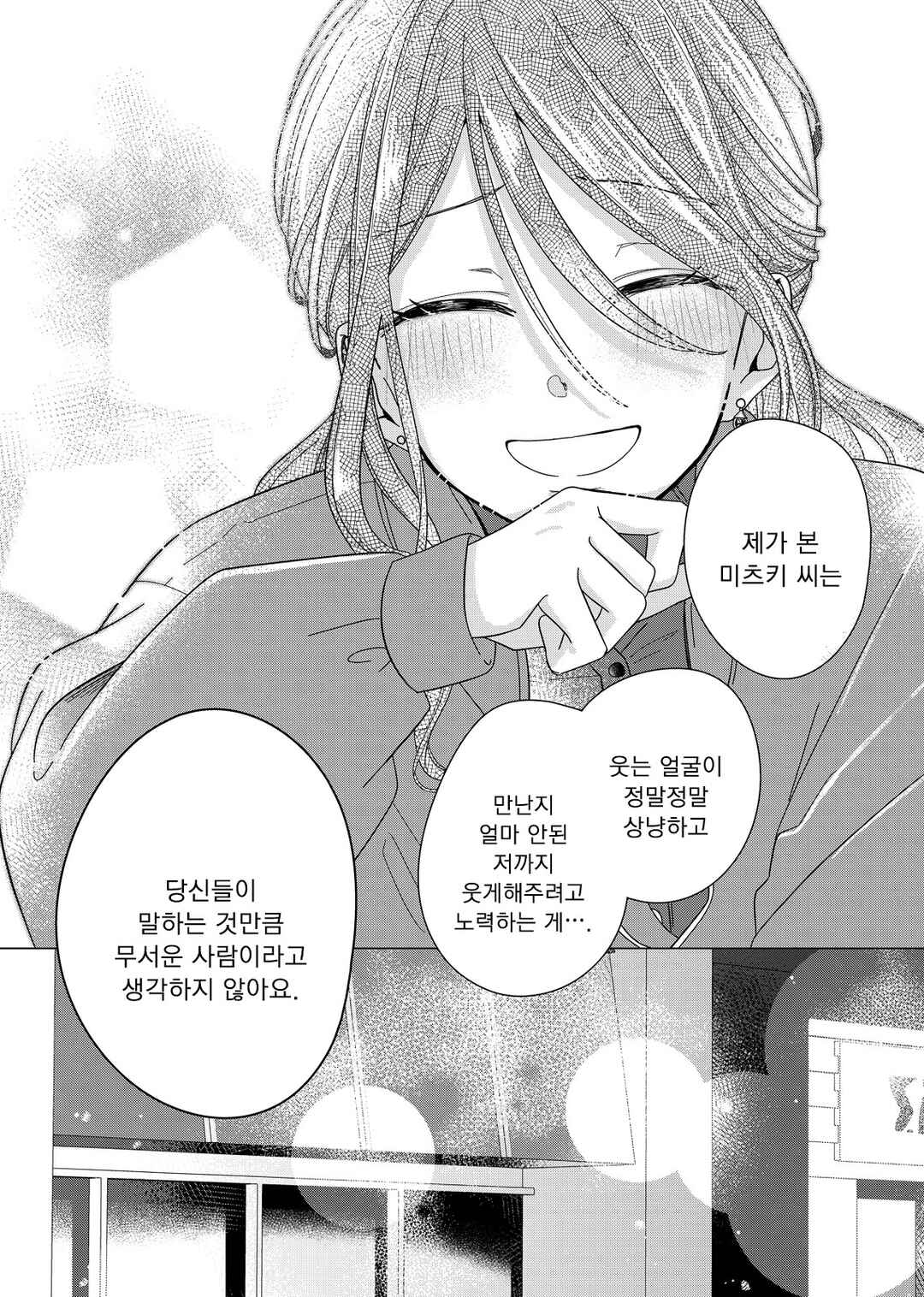 Kimi Meku Yoru ni Kogarete Chapter 1 - Page 40
