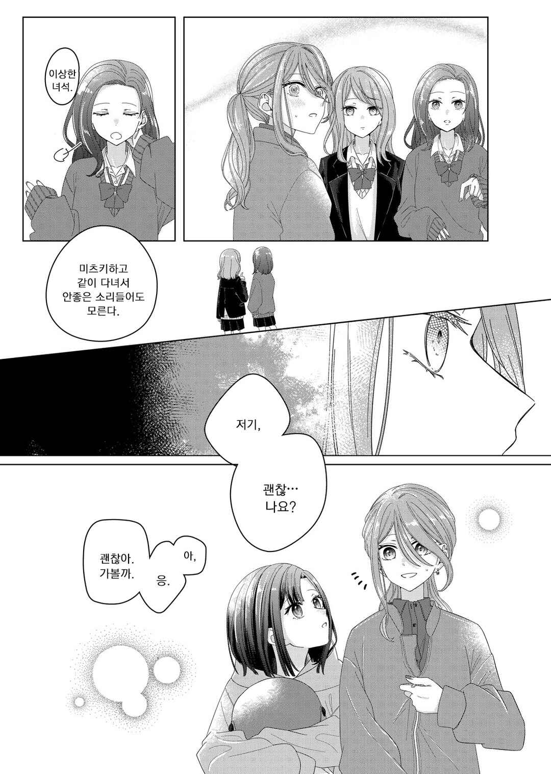 Kimi Meku Yoru ni Kogarete Chapter 1 - Page 42