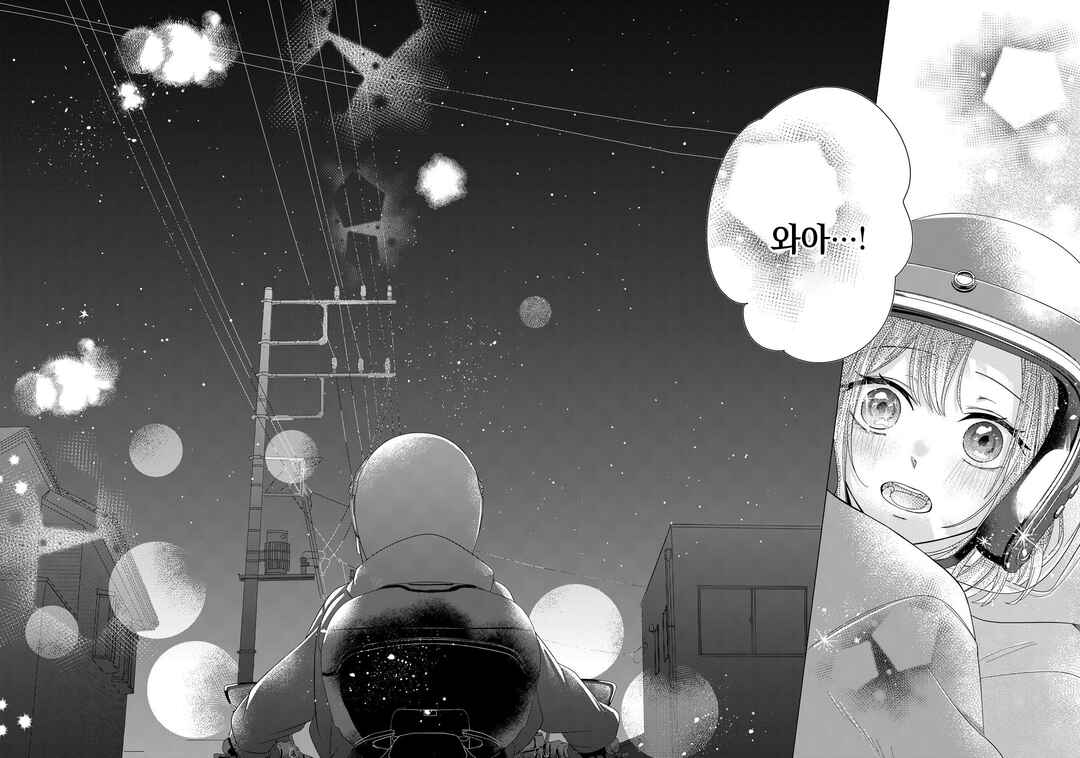 Kimi Meku Yoru ni Kogarete Chapter 1 - Page 44