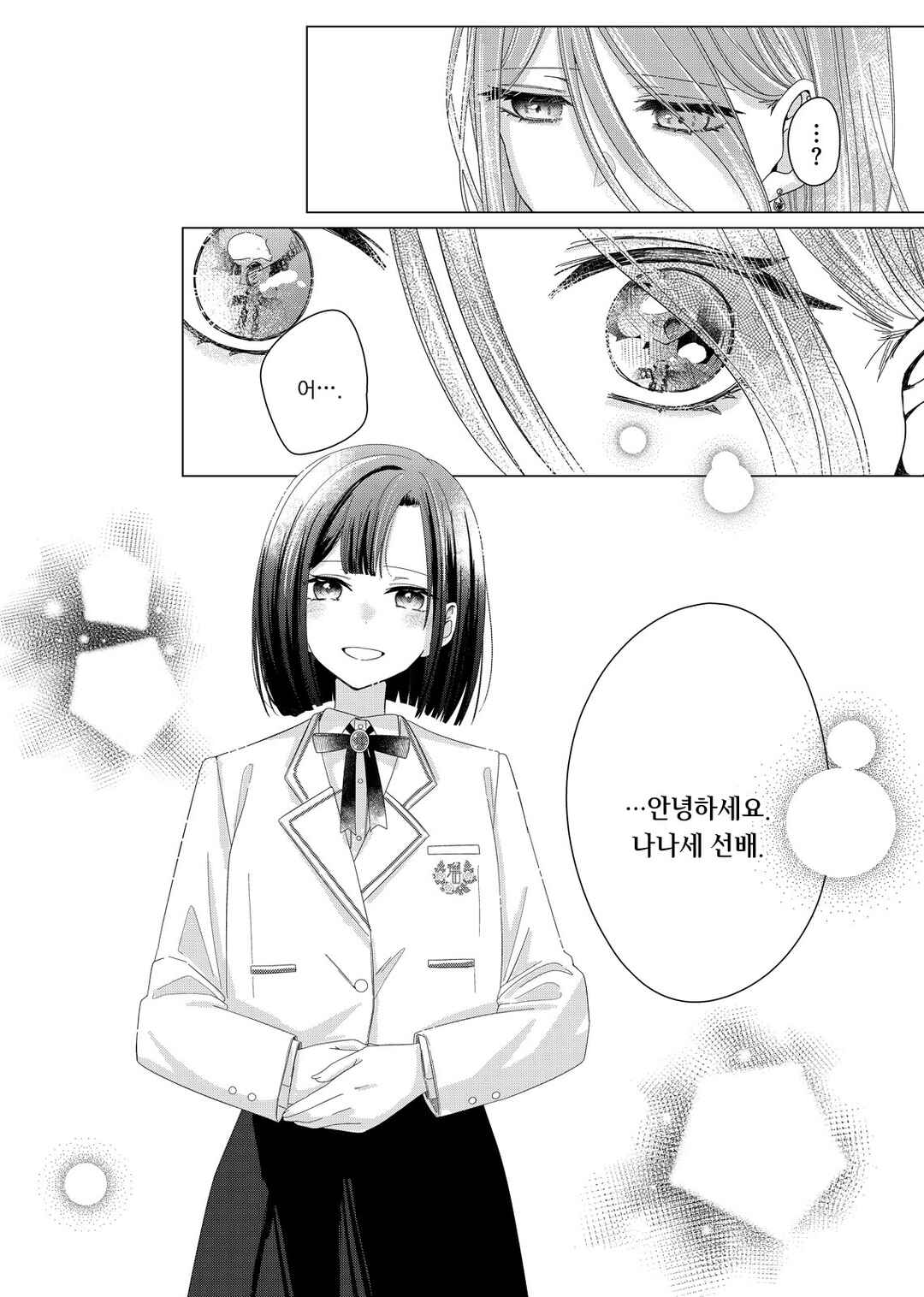 Kimi Meku Yoru ni Kogarete Chapter 1 - Page 49