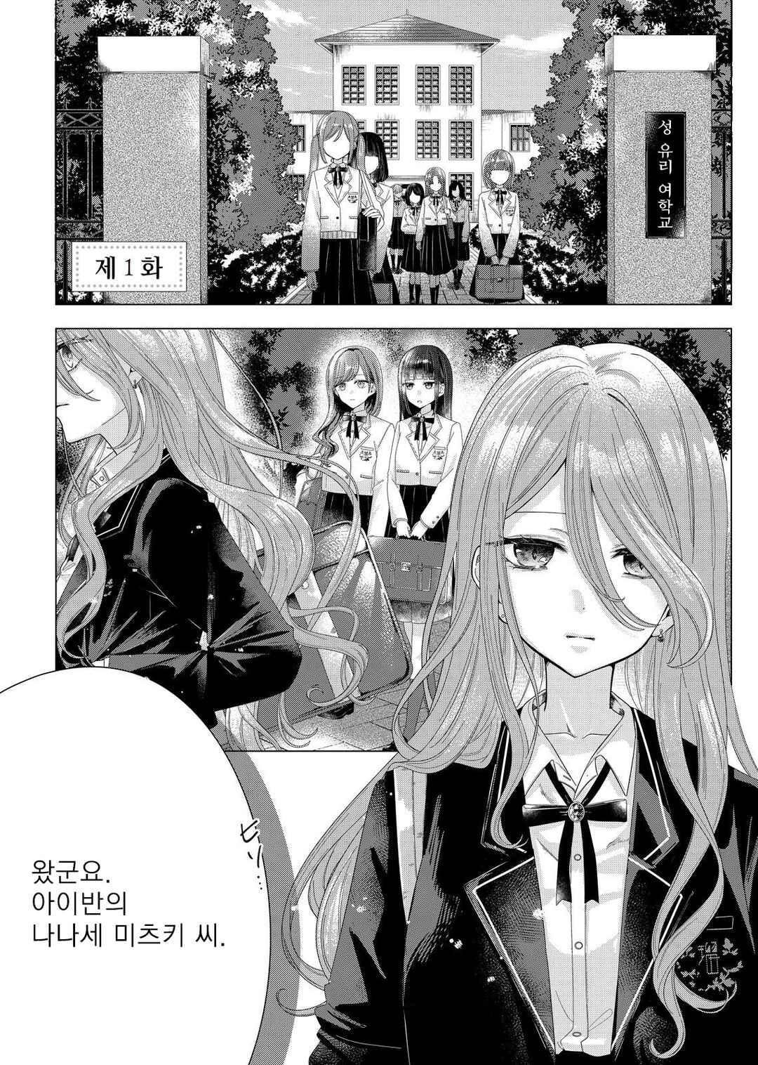 Kimi Meku Yoru ni Kogarete Chapter 1 - Page 5