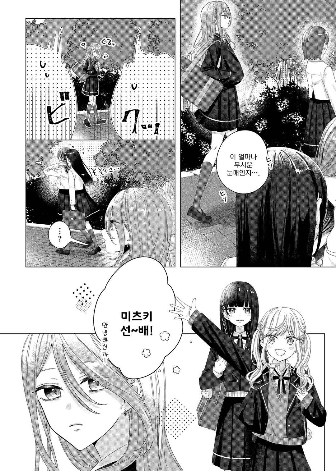 Kimi Meku Yoru ni Kogarete Chapter 1 - Page 6