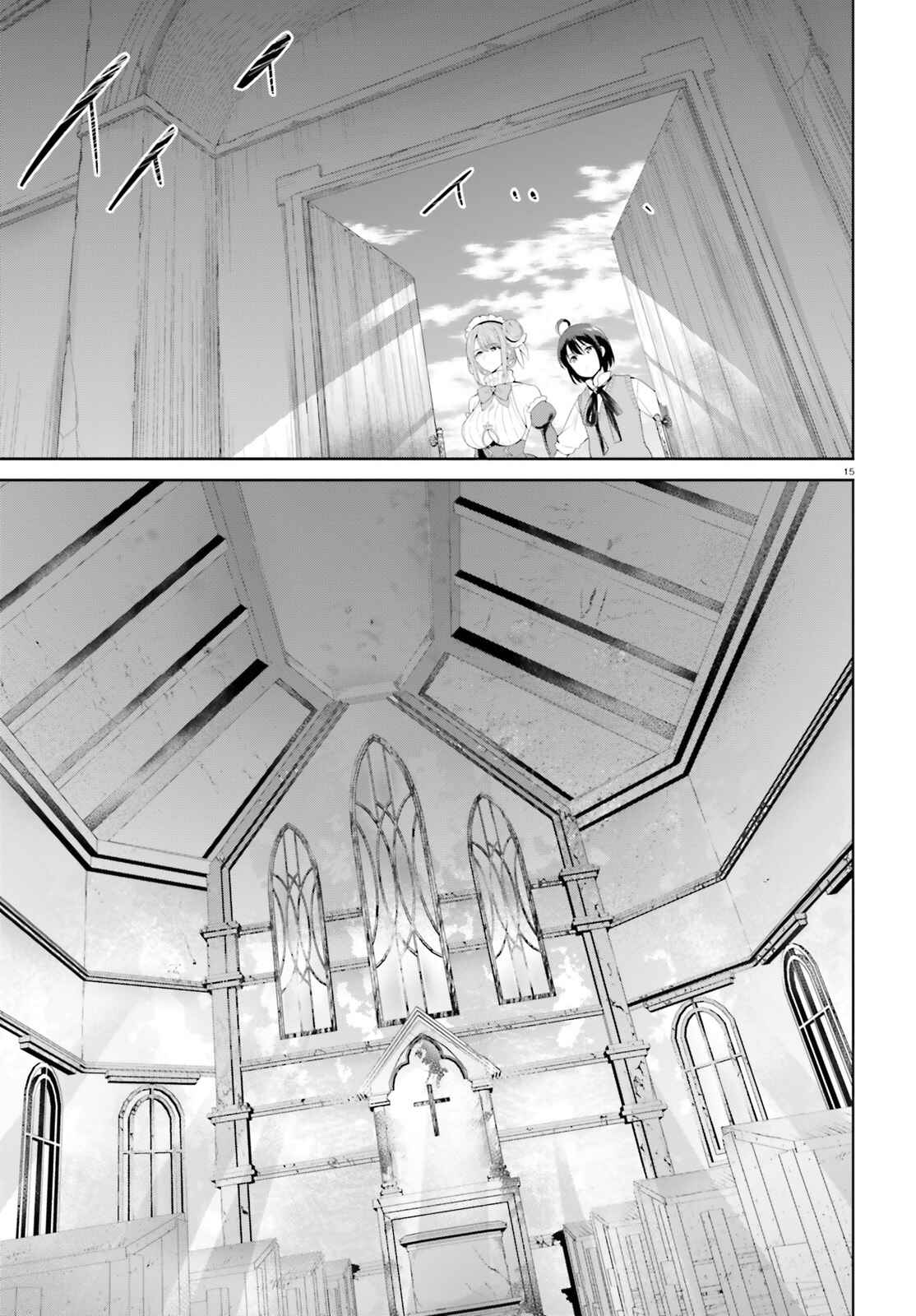Shindou Yuusha to Maid Onee-san Chapter 17 - Page 16