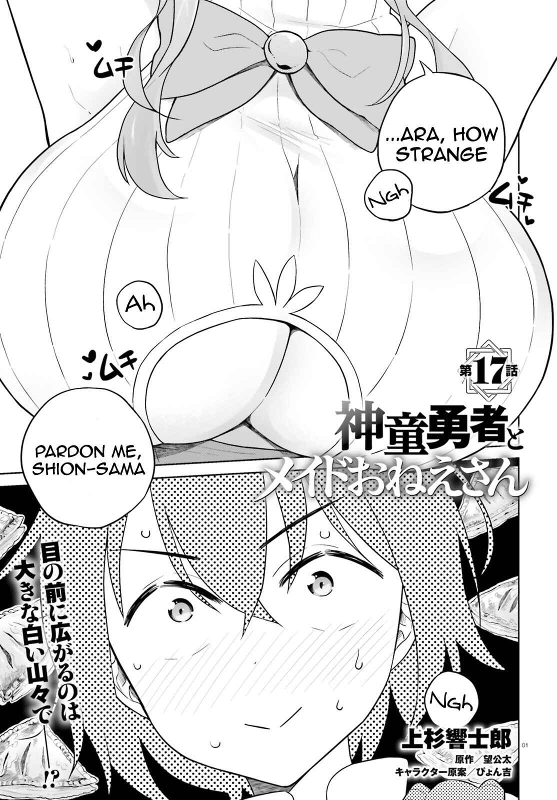 Shindou Yuusha to Maid Onee-san Chapter 17 - Page 2