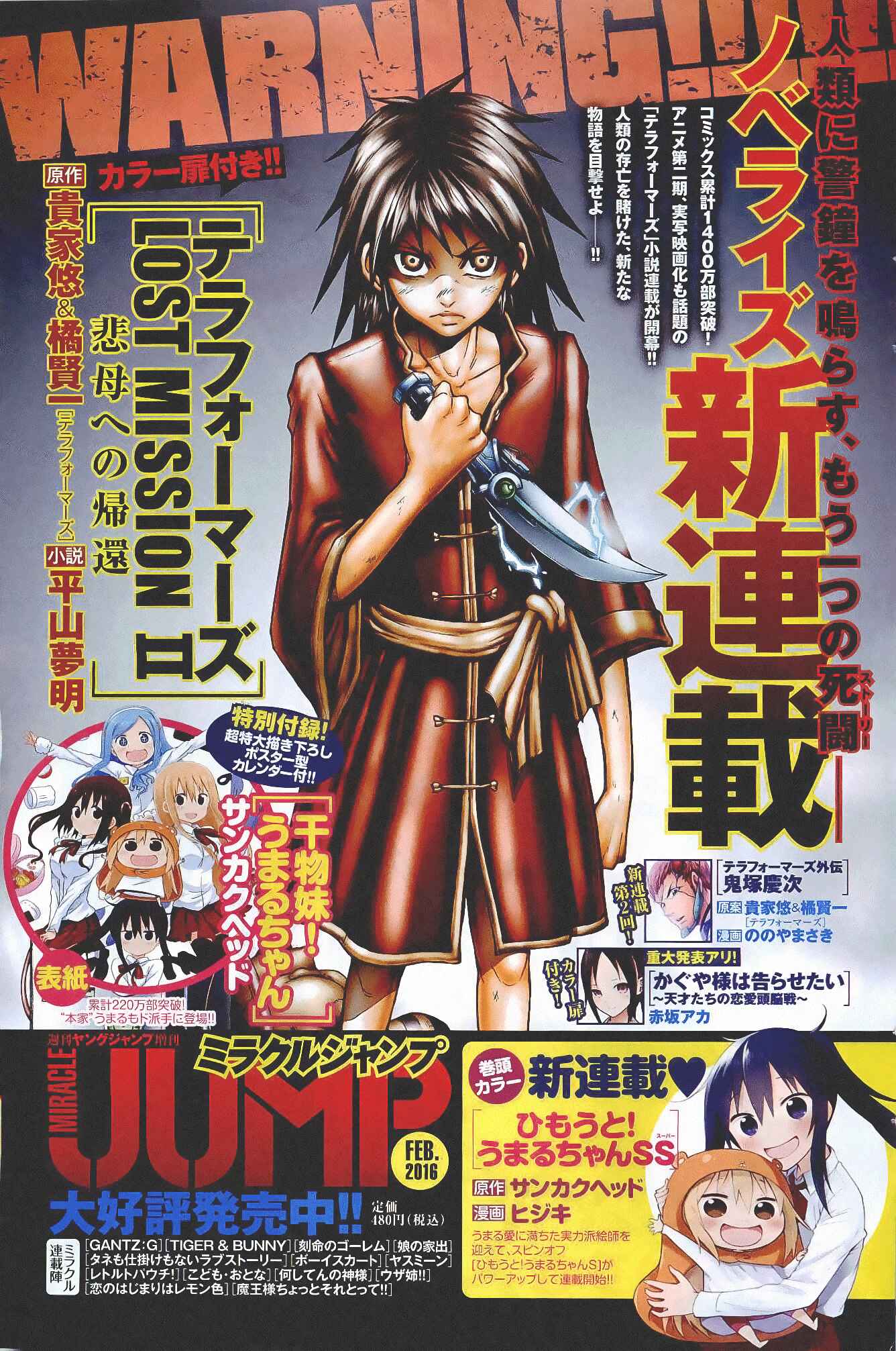 Terra Formars Chapter 170 - Page 18