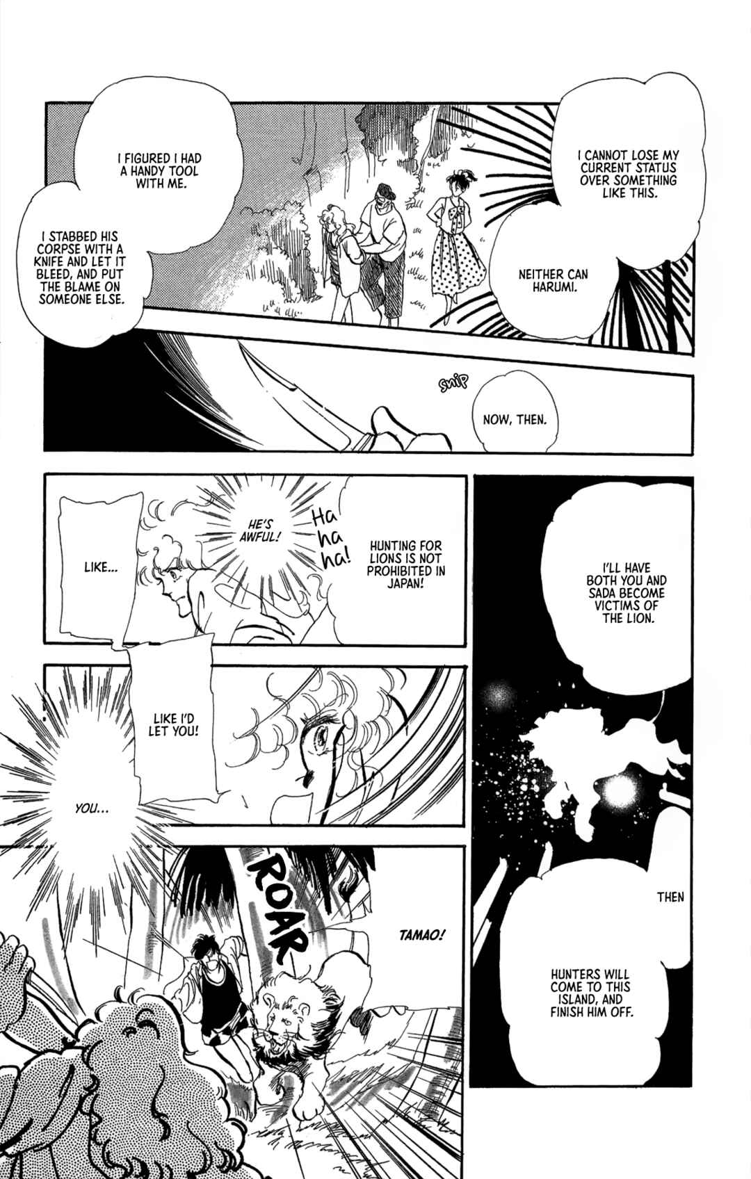 Flowers Garden: Gensou No Meikyuu Chapter 2 - Page 45