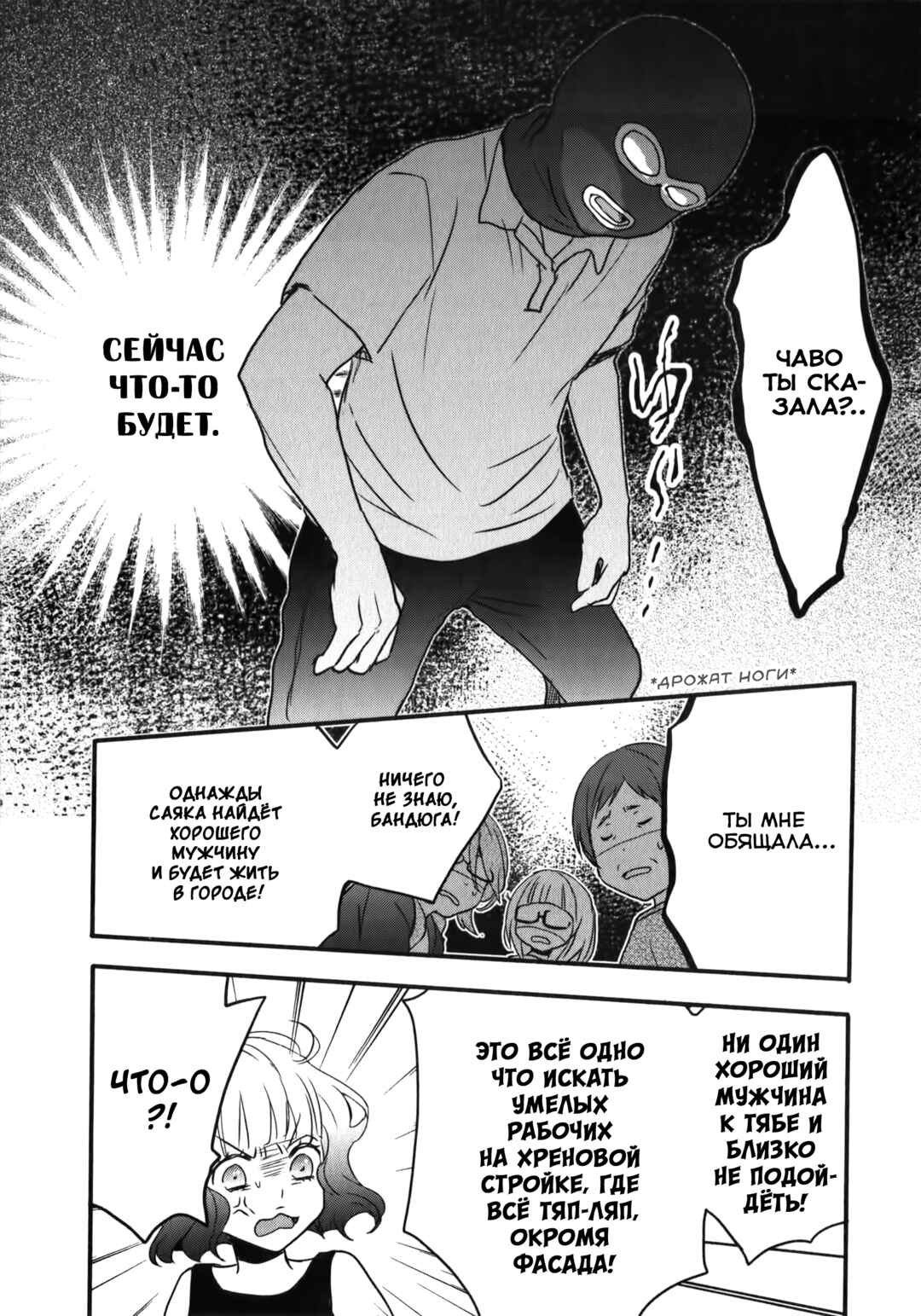 Bokura wa Minna Kawai-sou Chapter 4 - Page 23