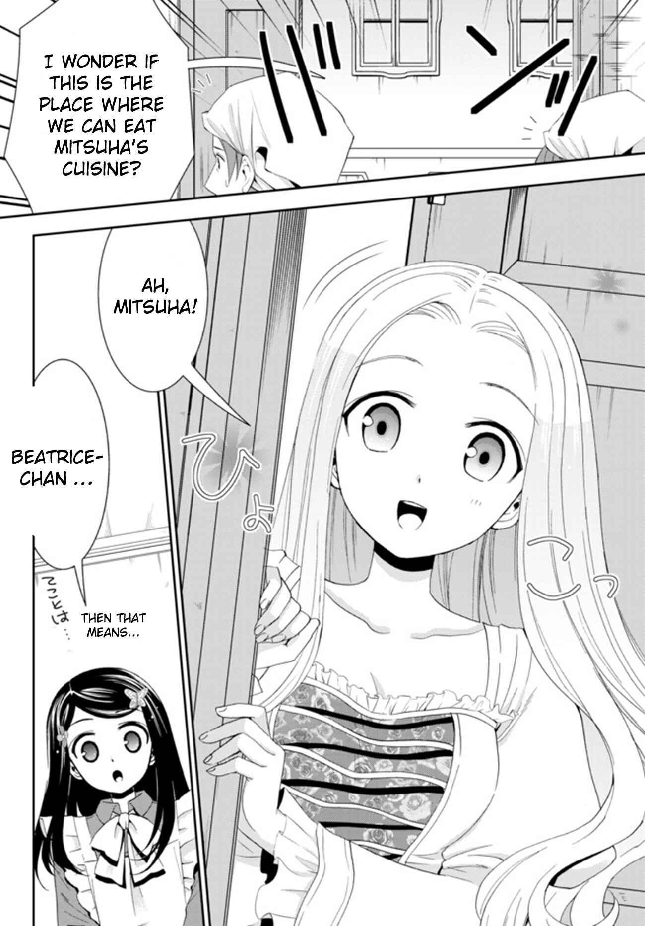Rougo ni Sonaete Isekai de 8-manmai no Kinka wo Tamemasu Chapter 26.2 - Page 13