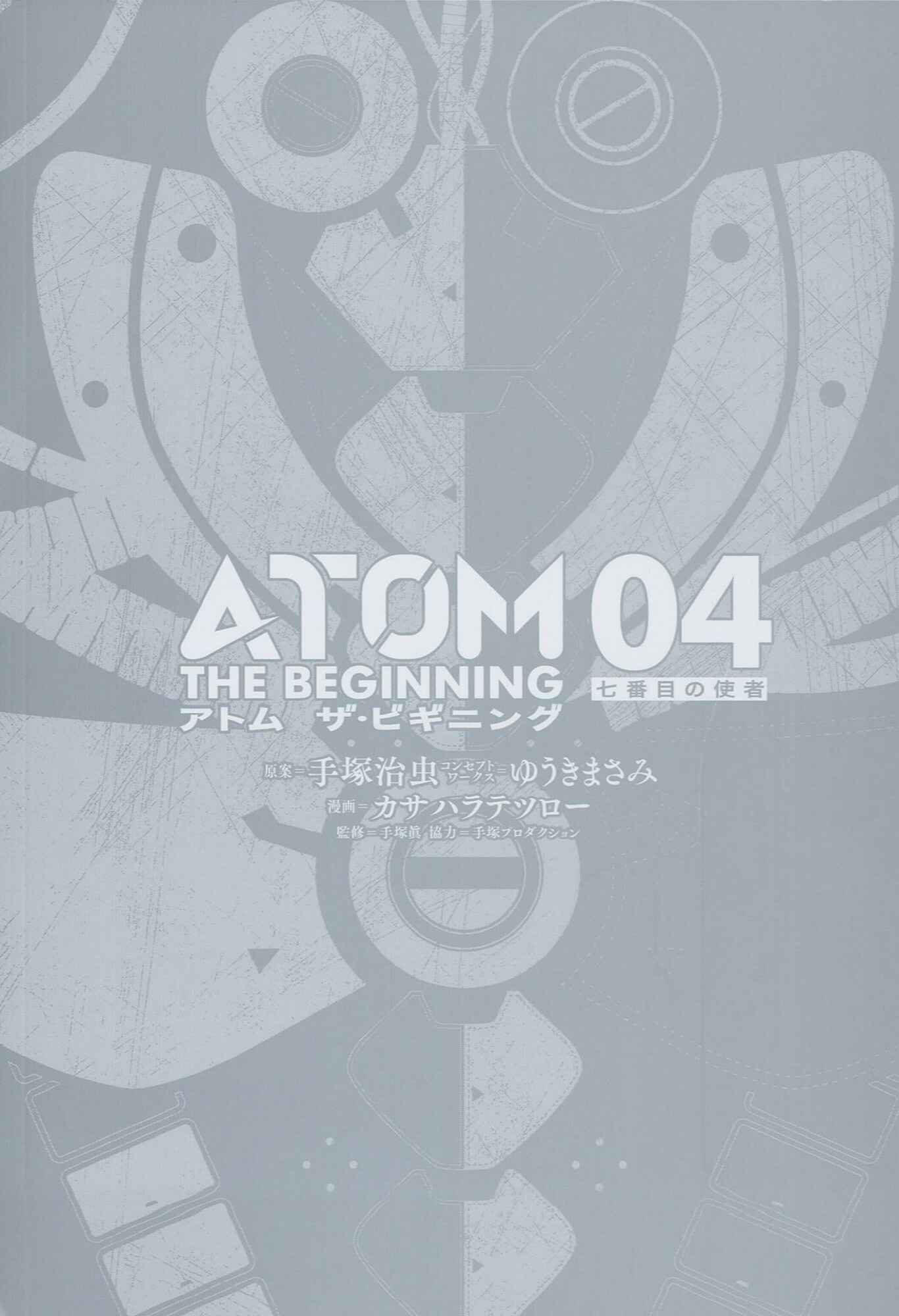 ATOM: The Beginning Chapter 16 - Page 4