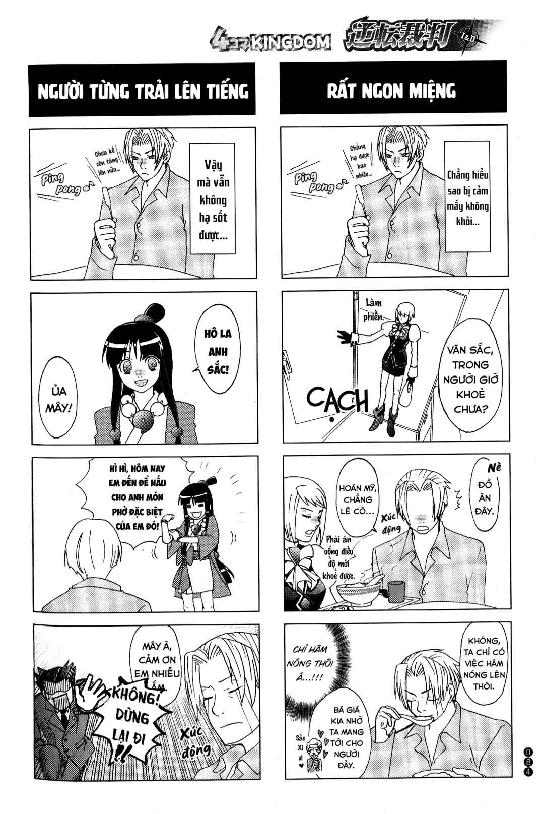 Ace Attorney 1&2 4koma Kingdom Chapter 10 - Page 3