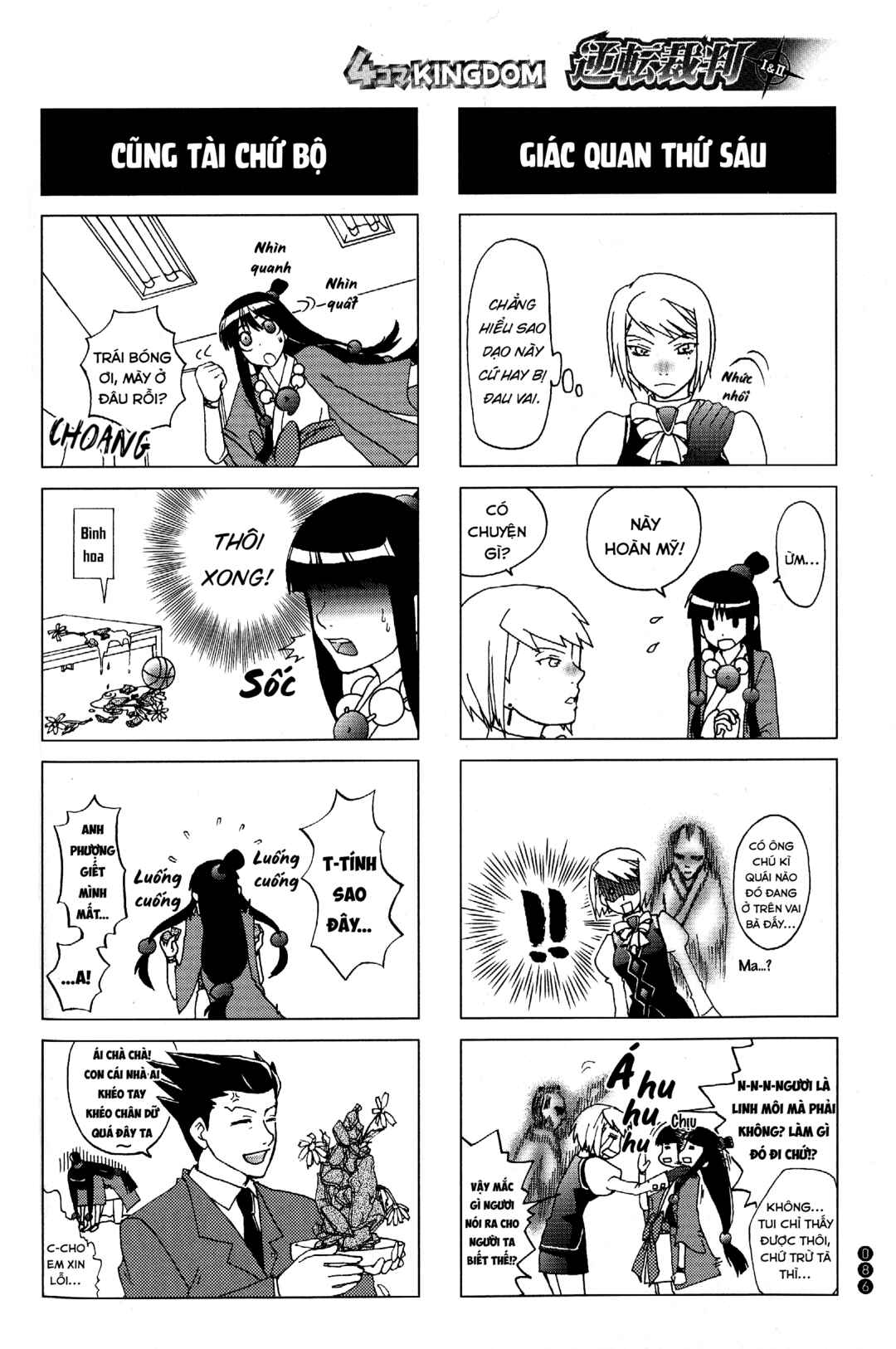 Ace Attorney 1&2 4koma Kingdom Chapter 10 - Page 5