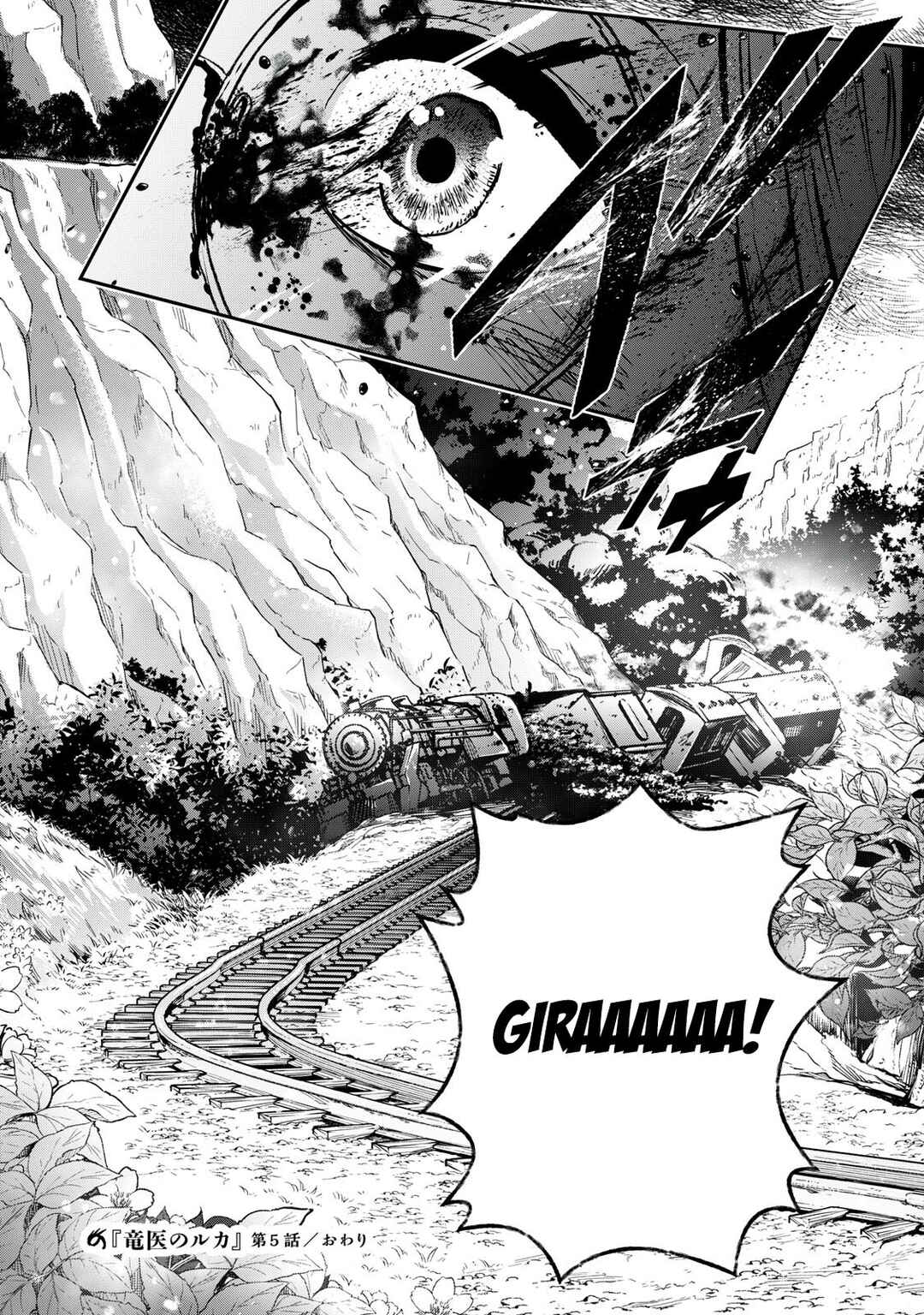 Ryuui no Luca Chapter 5 - Page 43