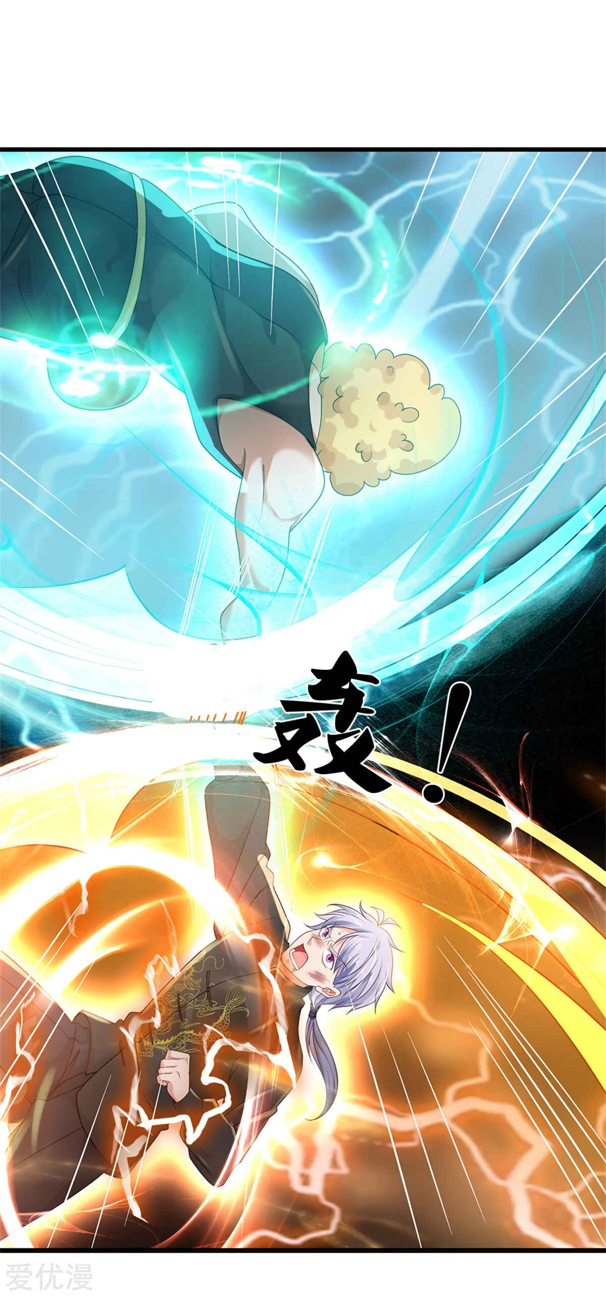 Wǒ Shì Dà Xiānzūn Chapter 269 - Page 10