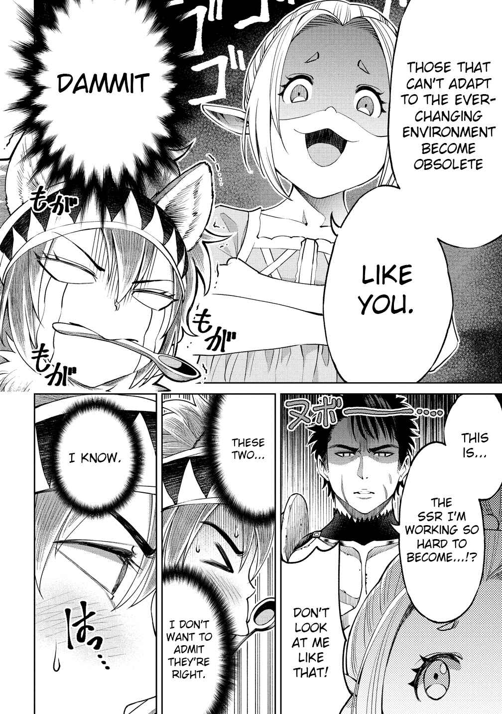 Sekai ni Hitotsu Dake no R Chapter 4 - Page 12